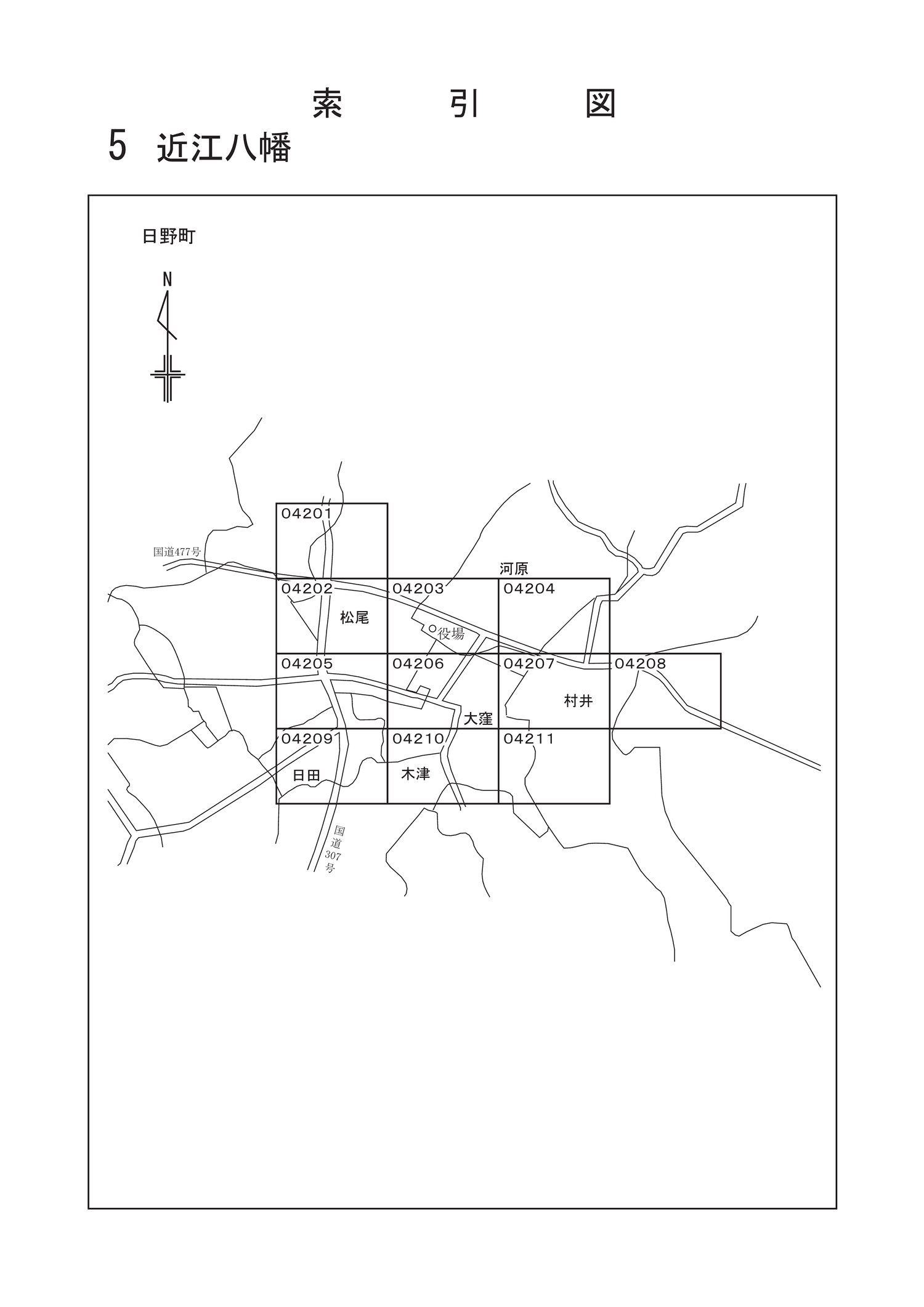 日野町