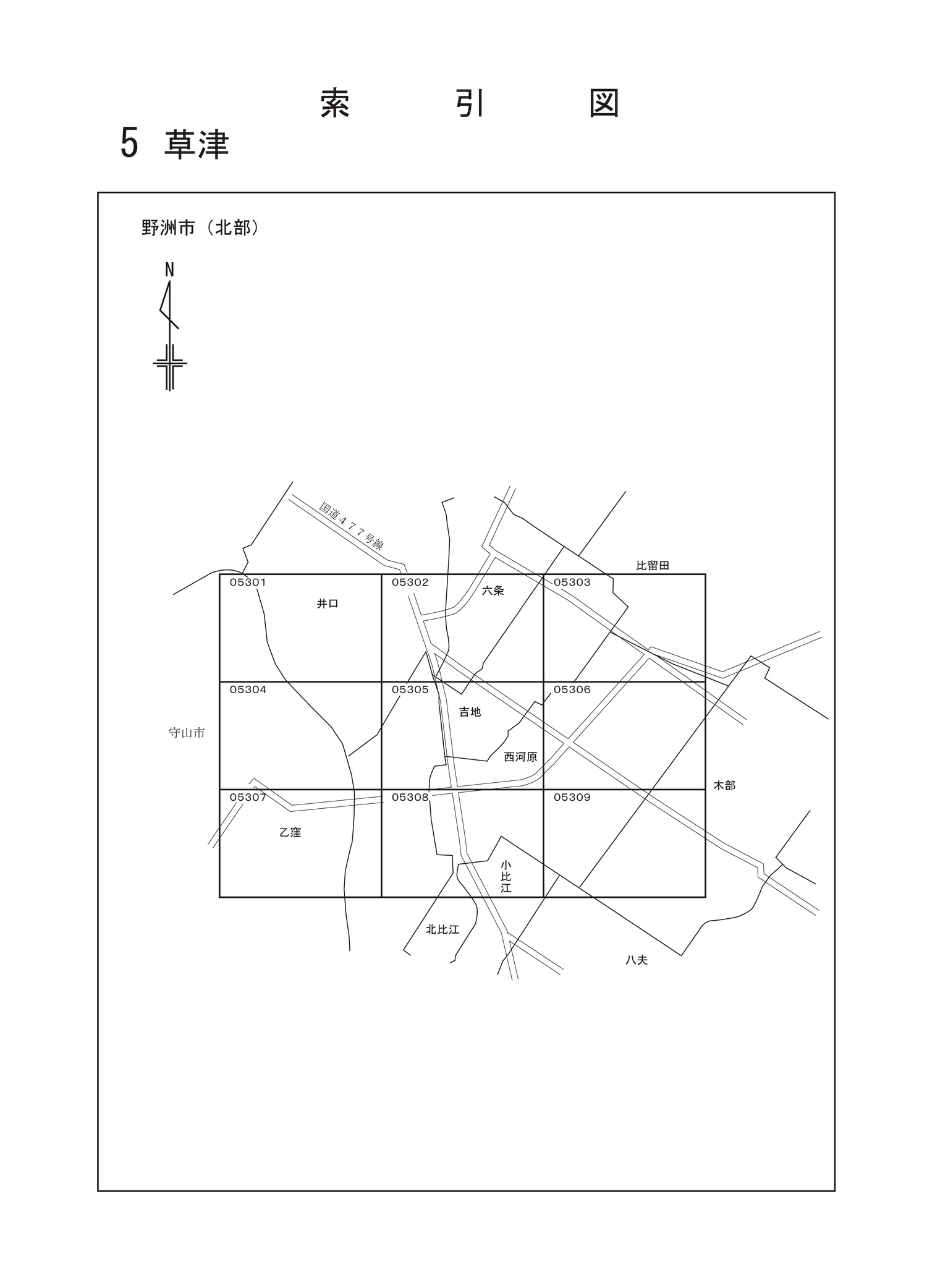 野洲市