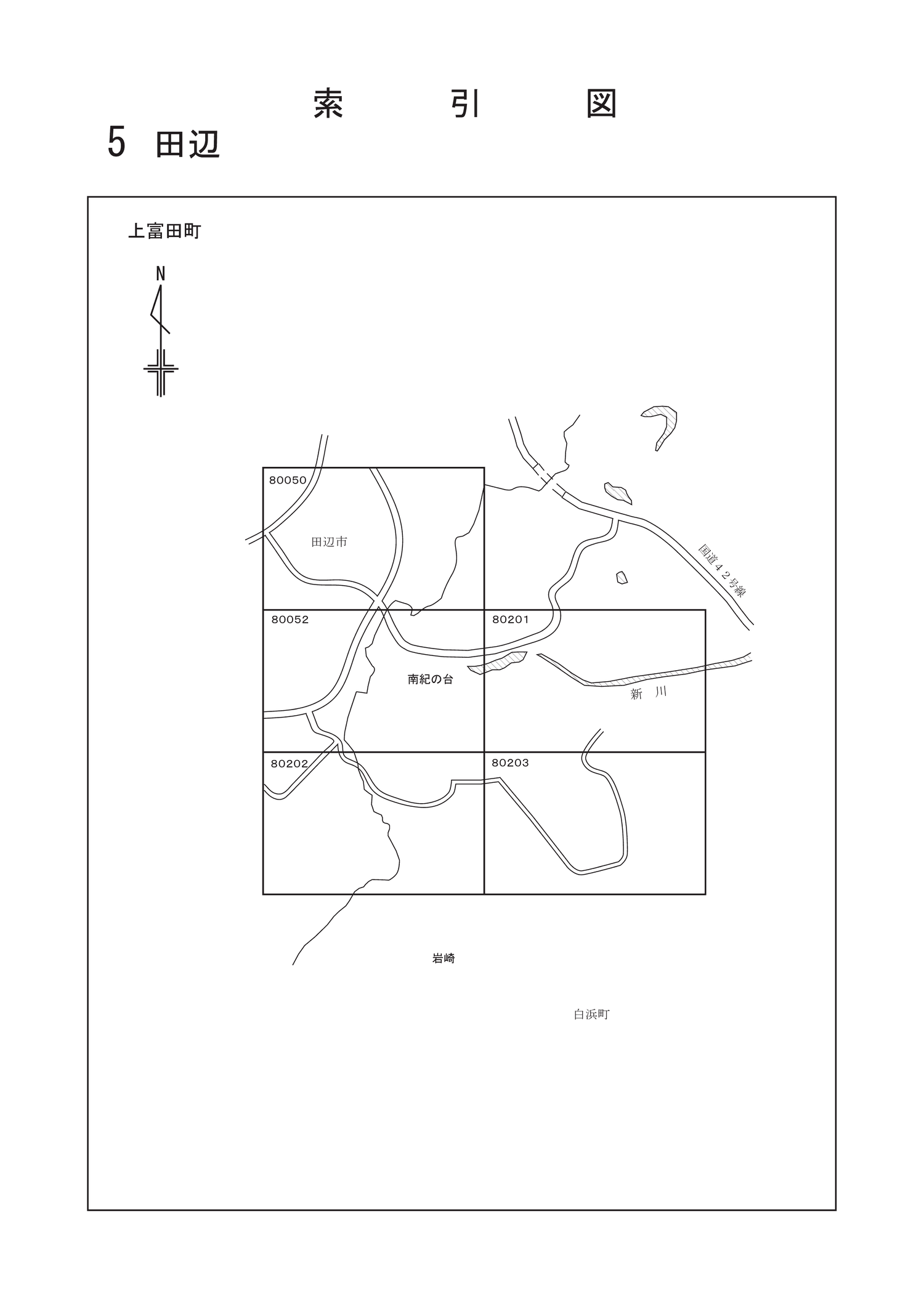 上富田町