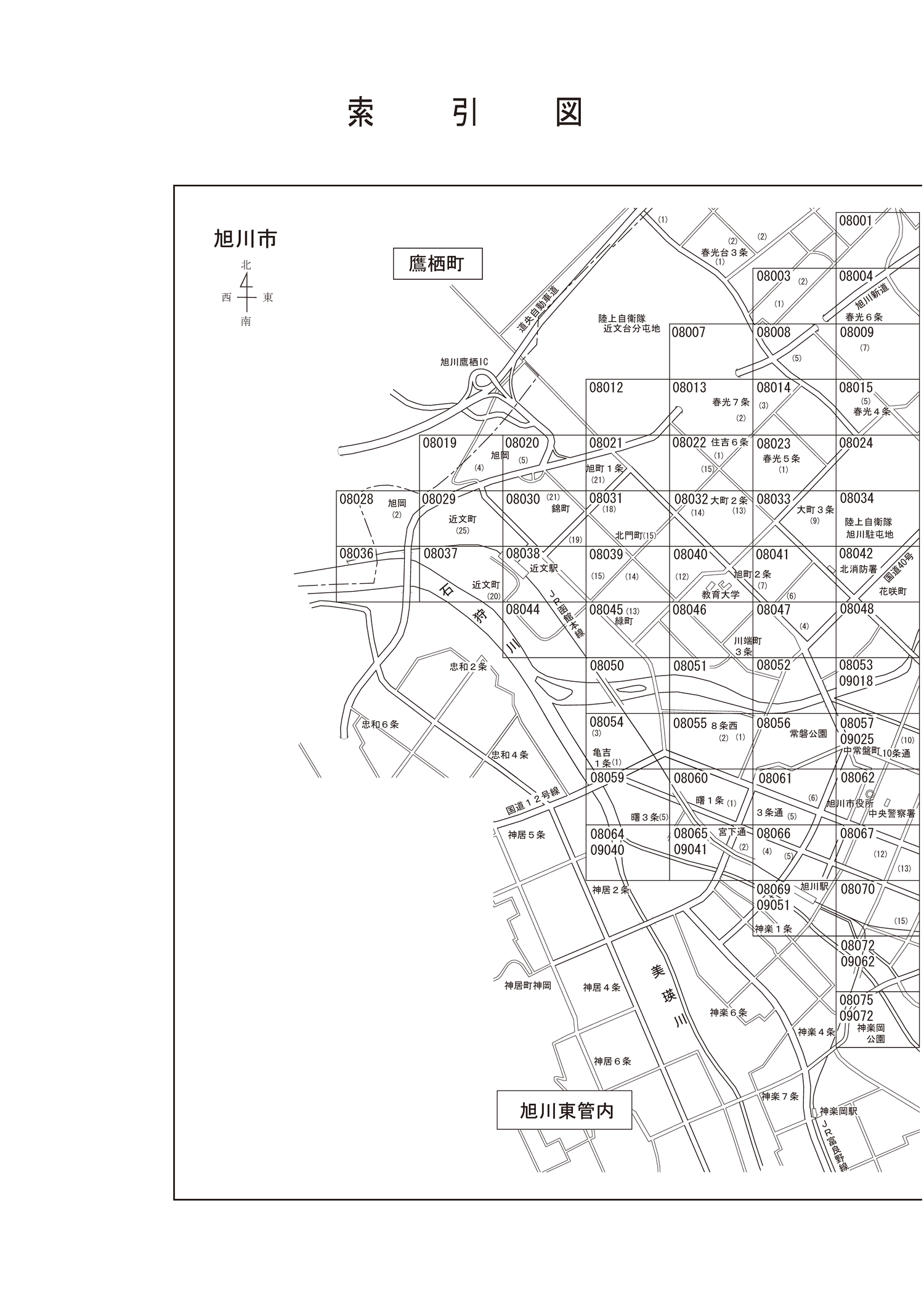 旭川市