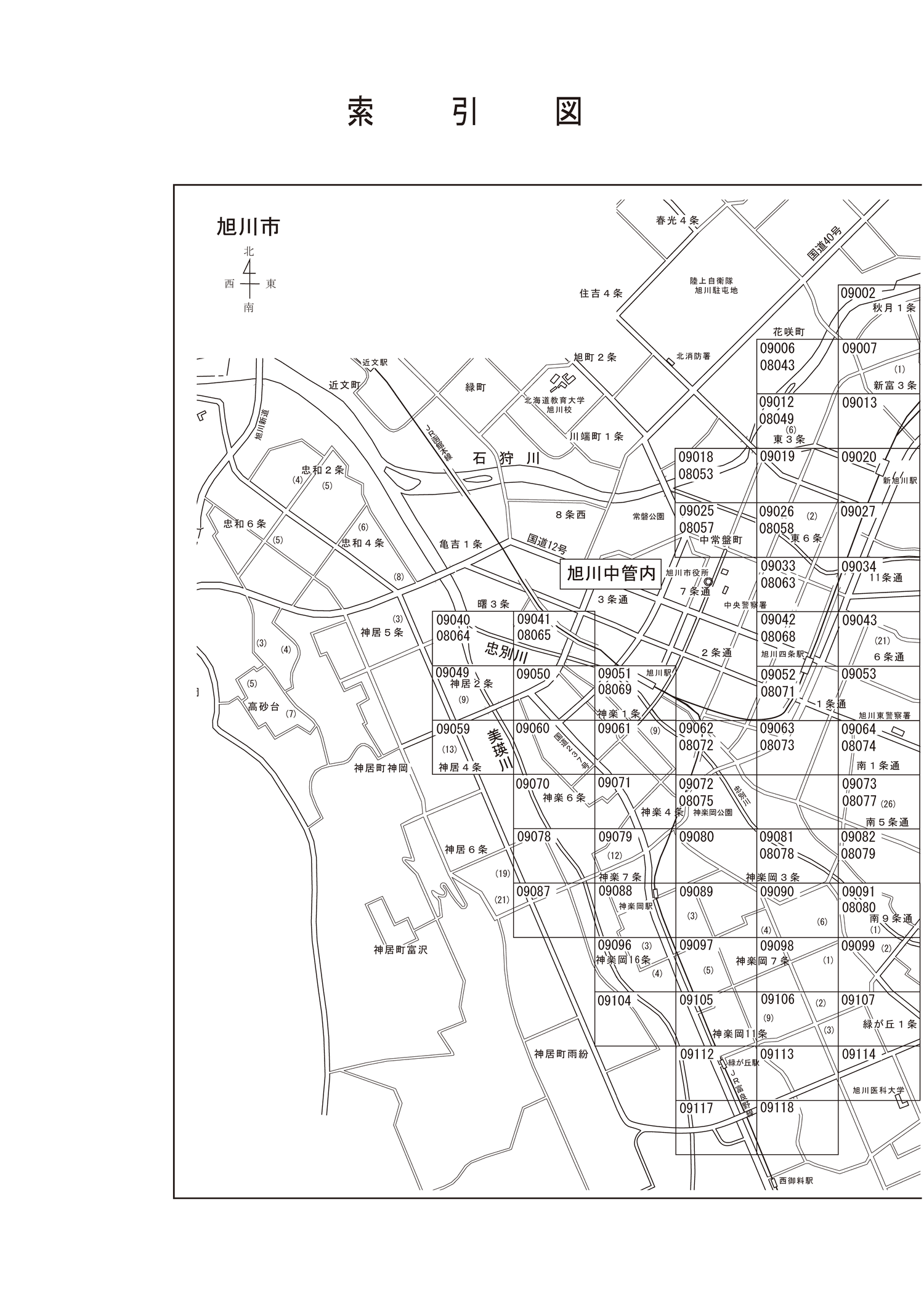 旭川市