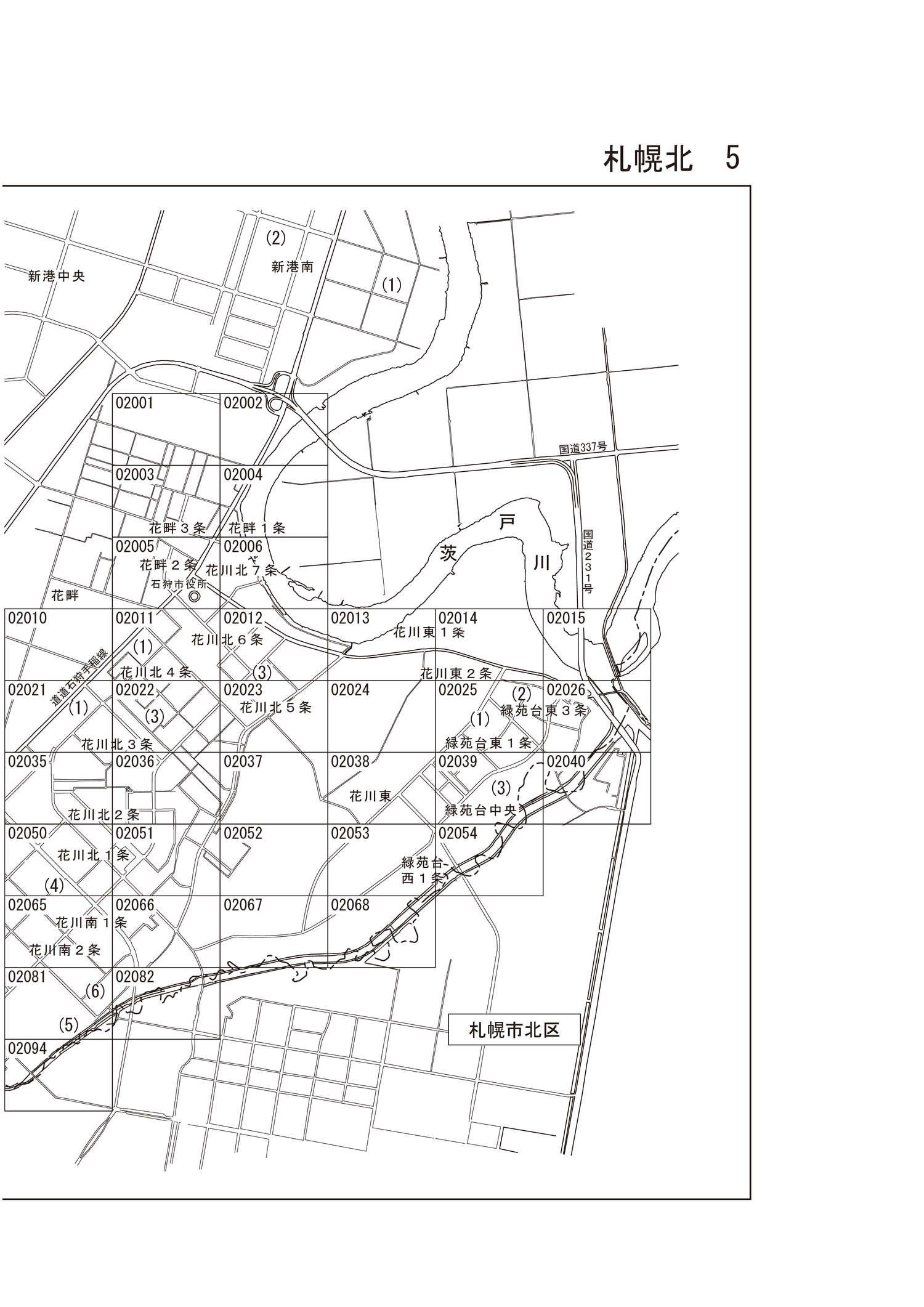 石狩市