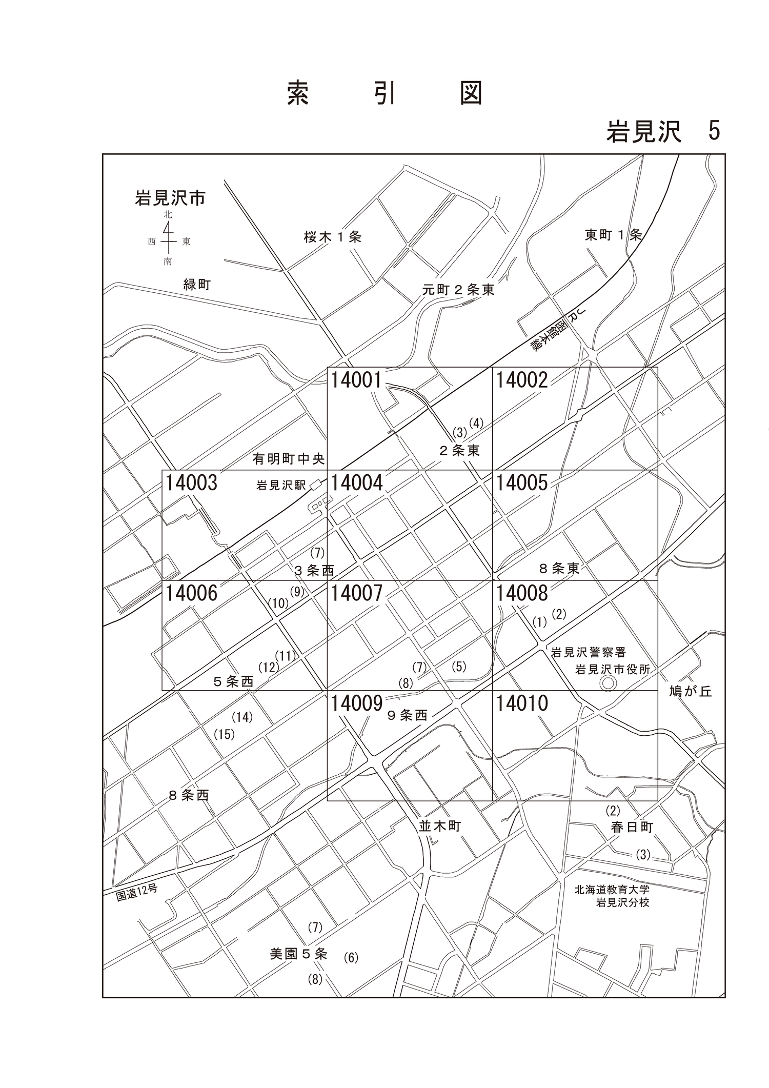 岩見沢市