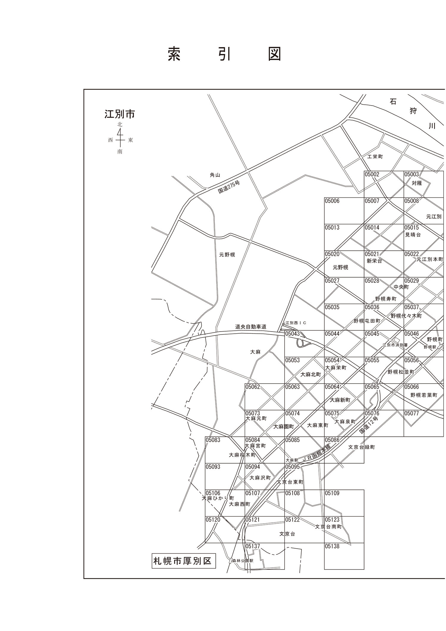 江別市