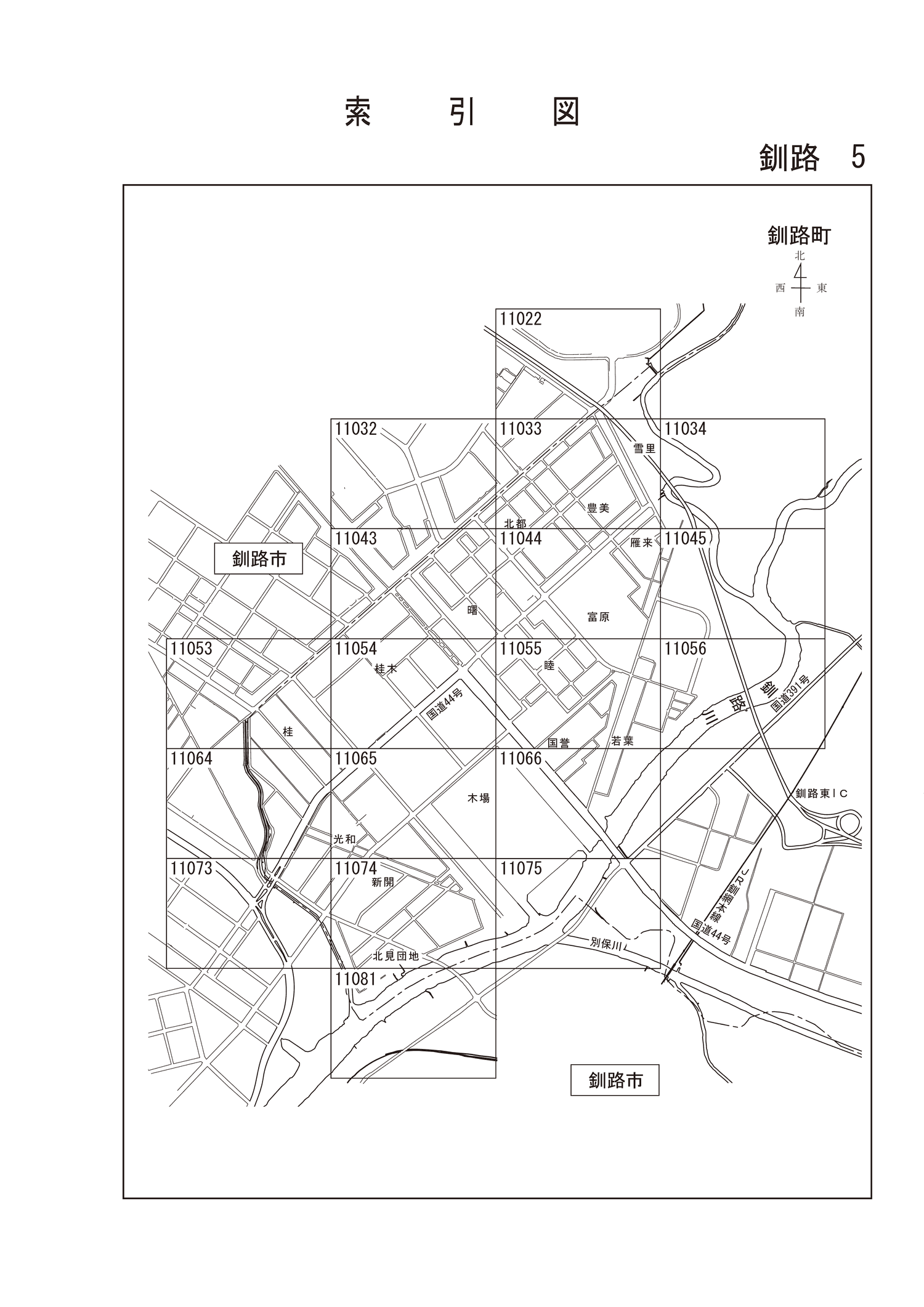 釧路町