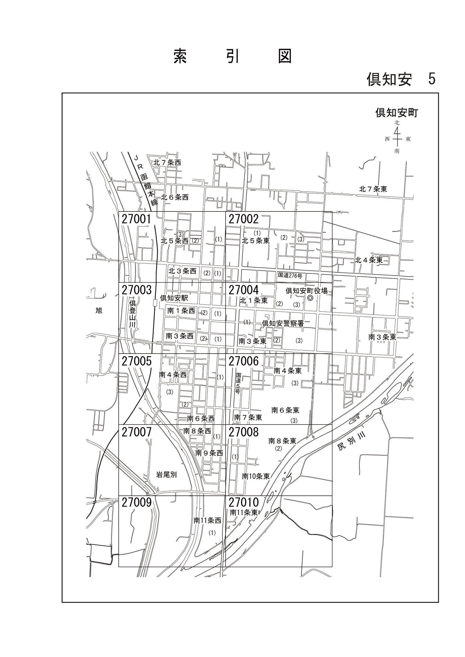 倶知安町