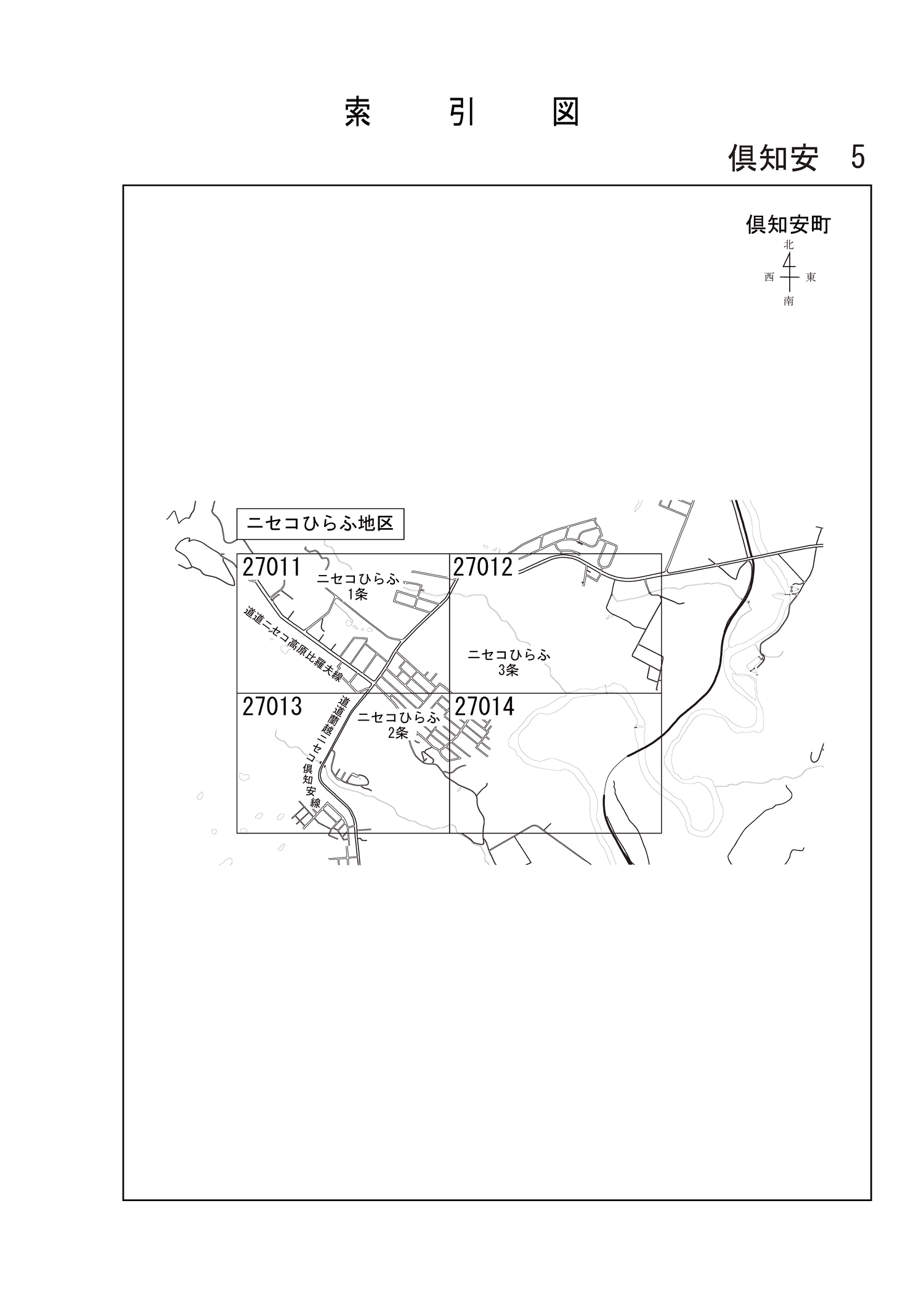 倶知安町