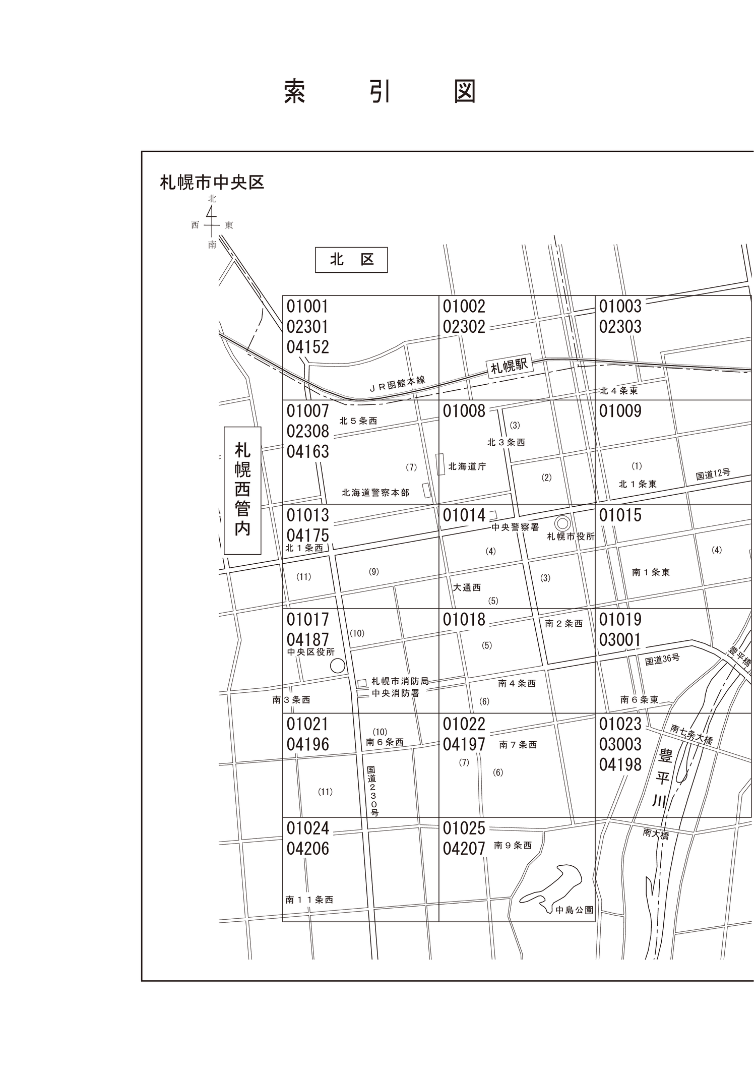 中央区