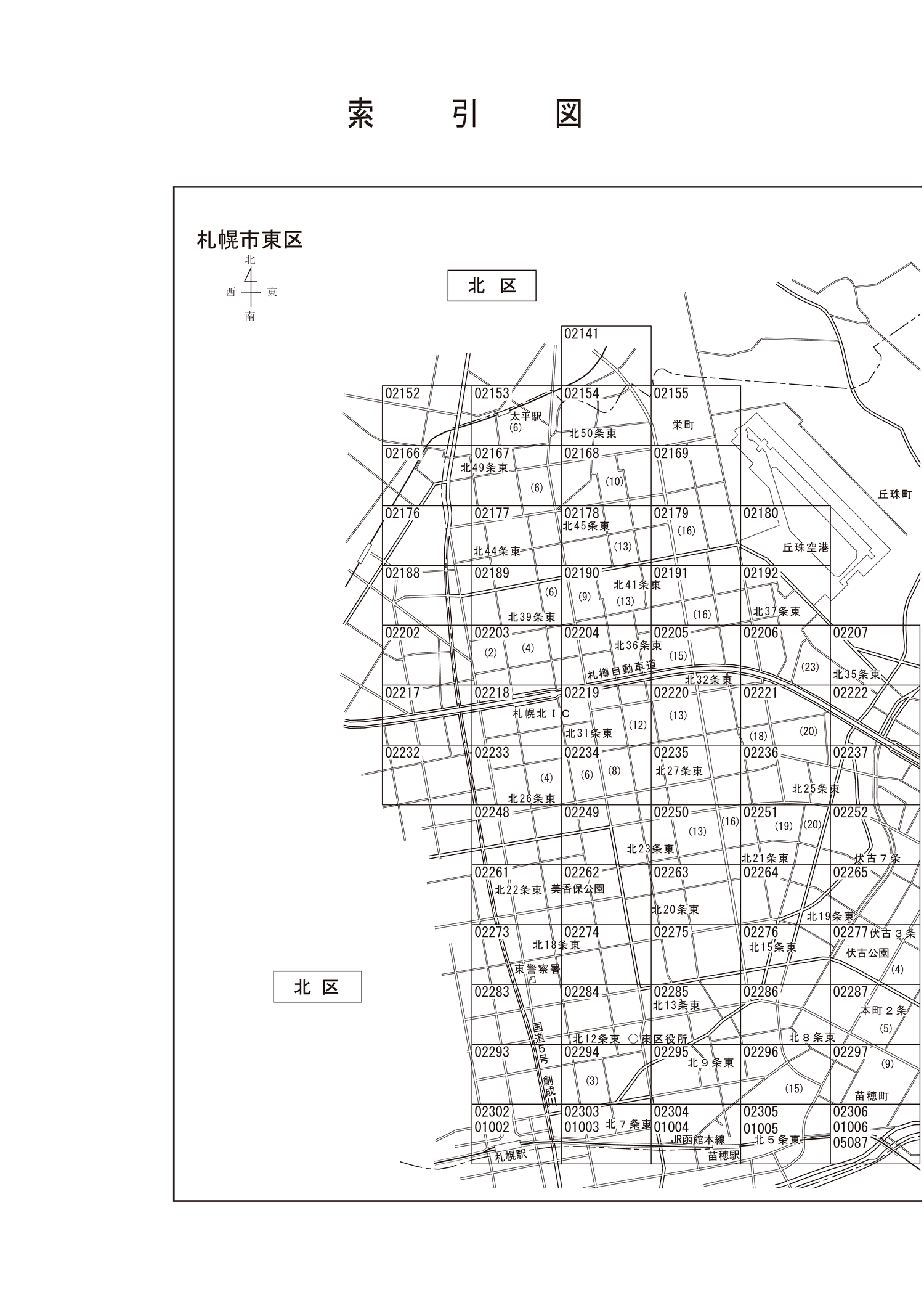 東区