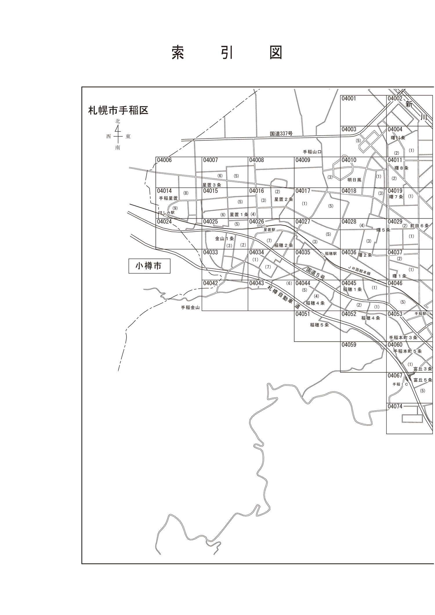 手稲区