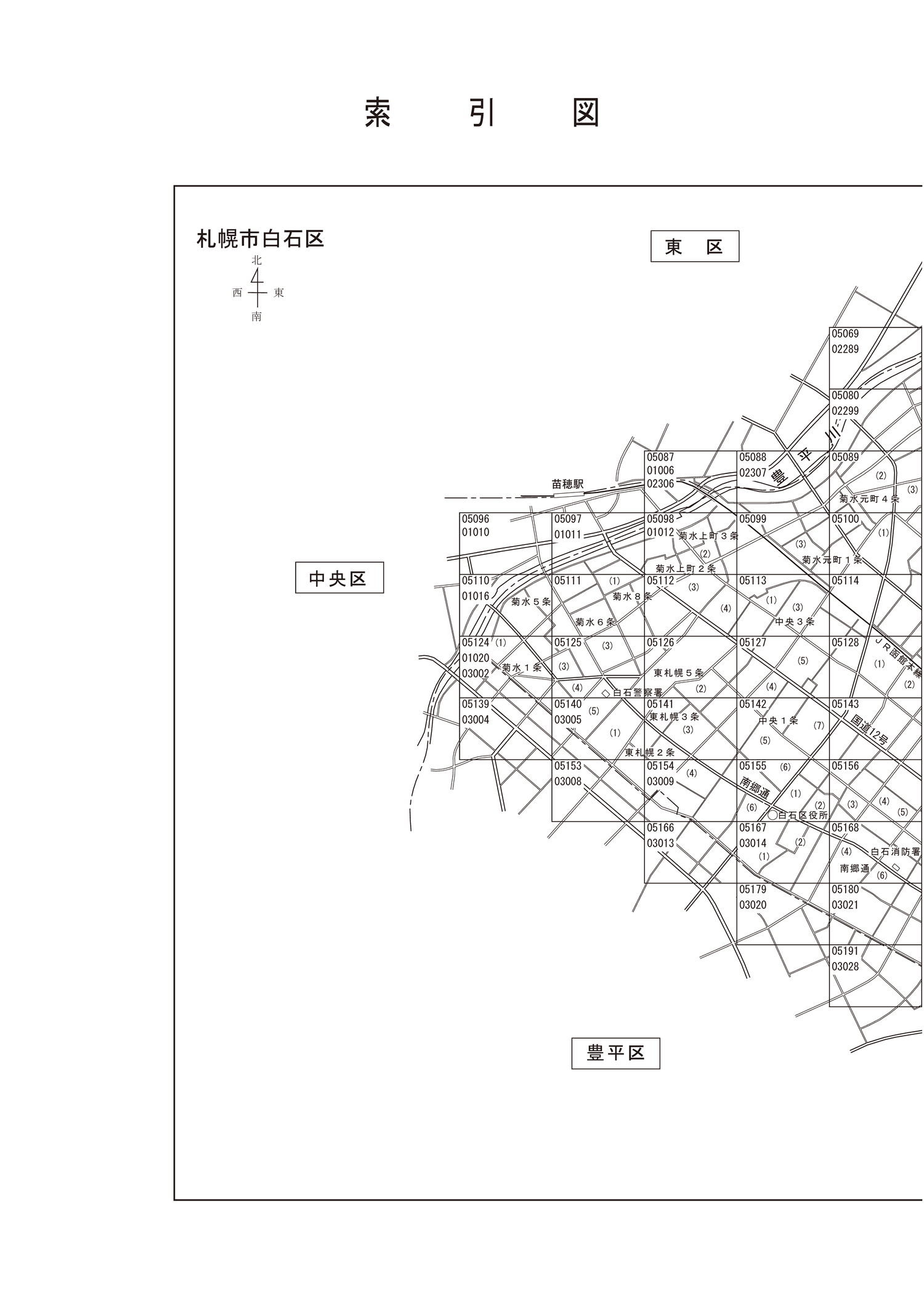 白石区