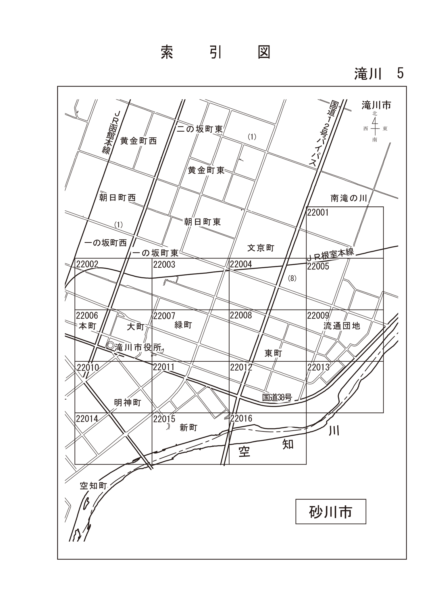 滝川市