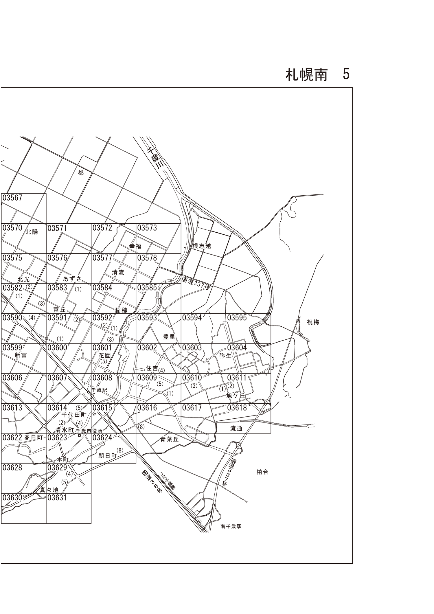 千歳市