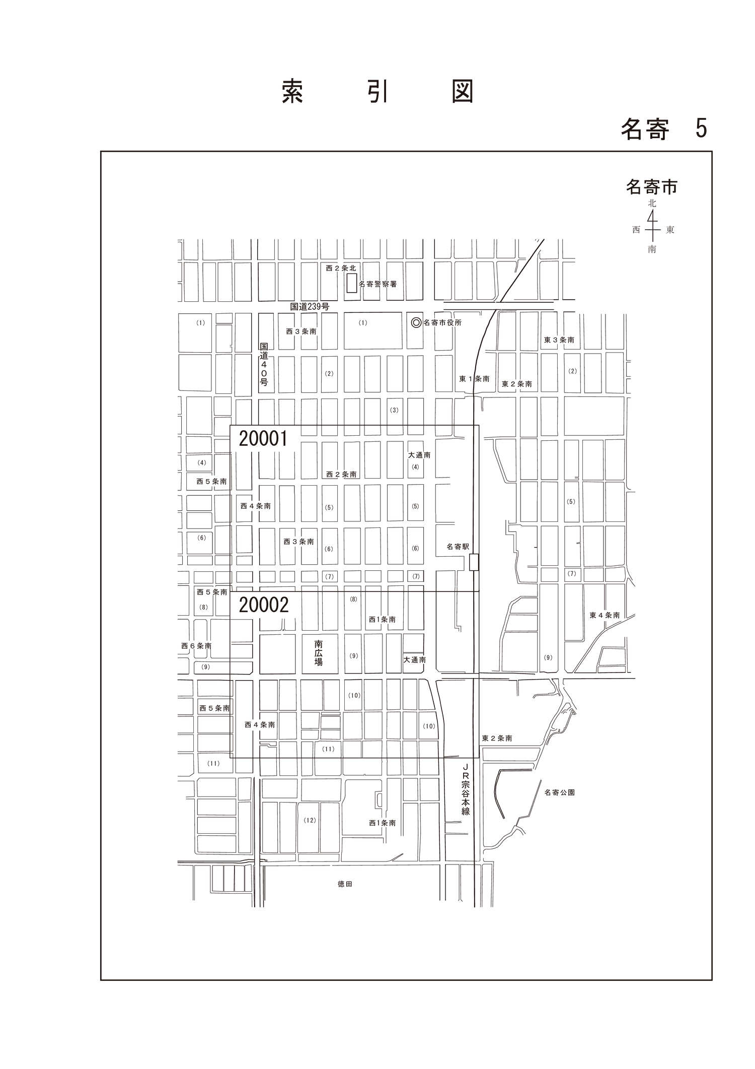 名寄市