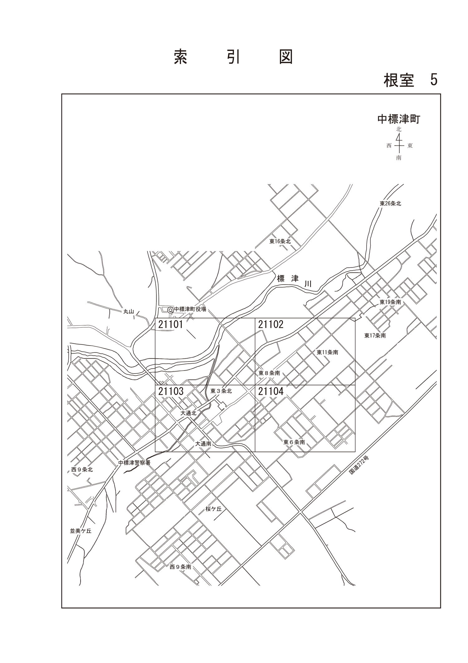 中標津町