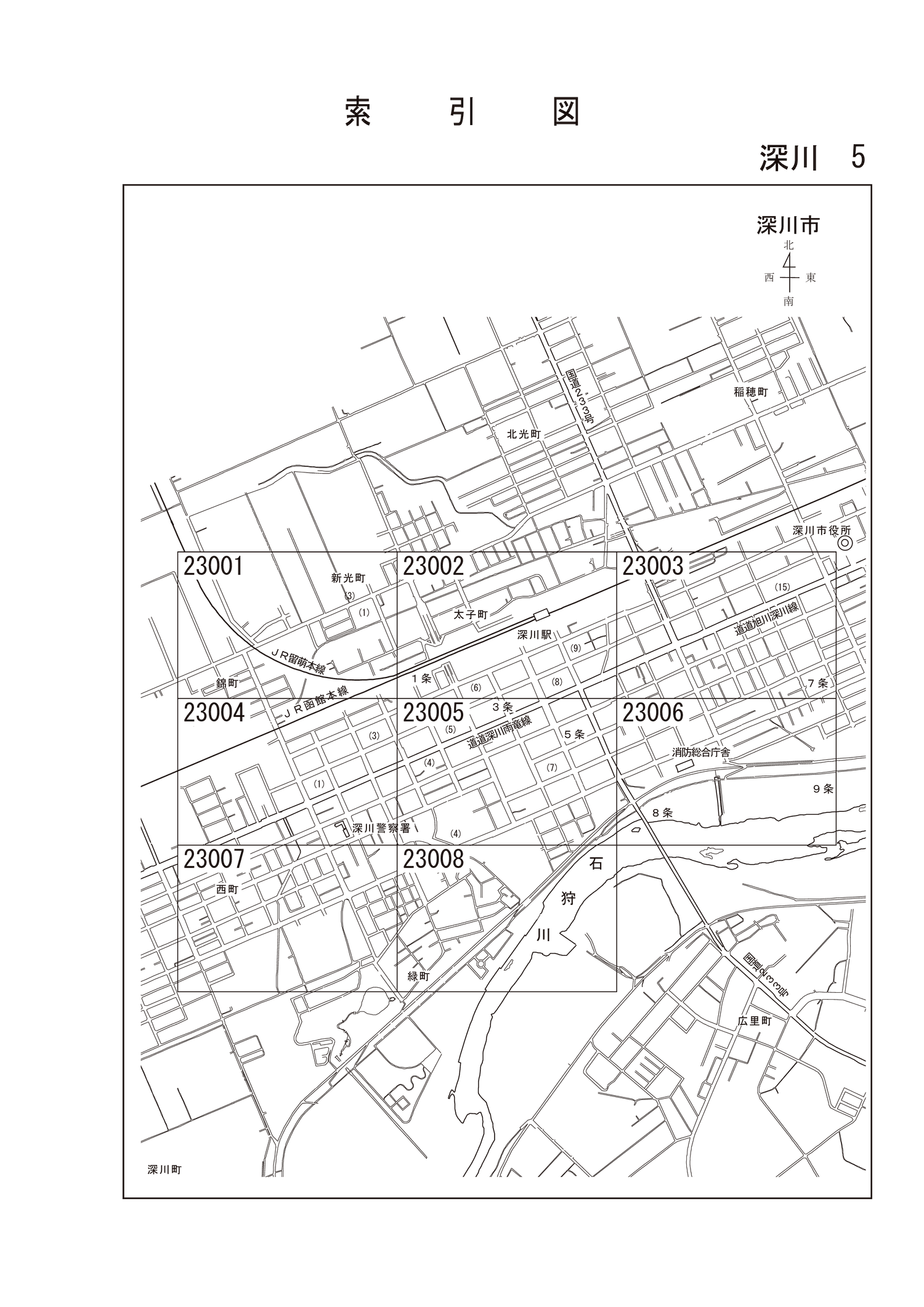 深川市