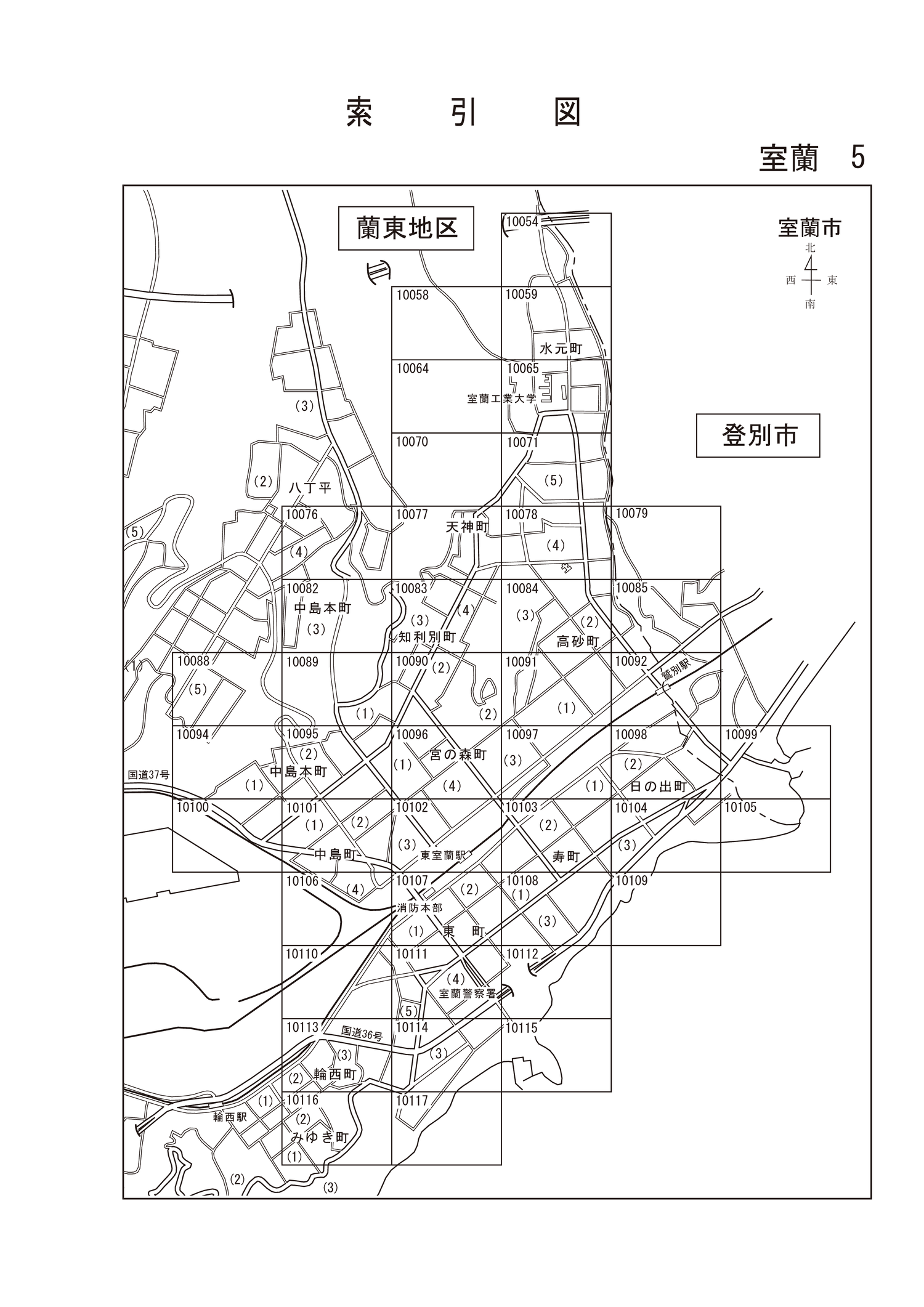室蘭市