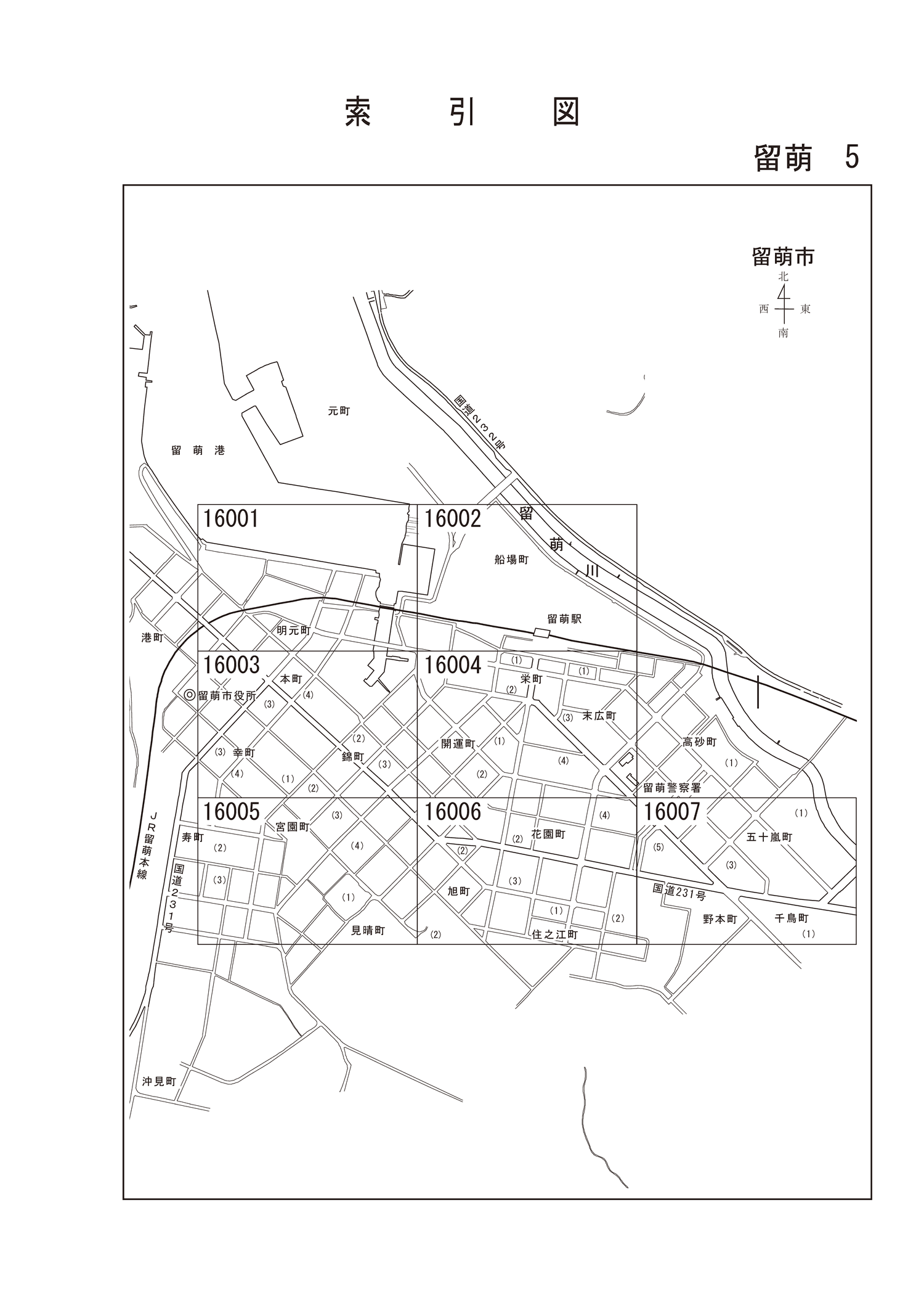 留萌市