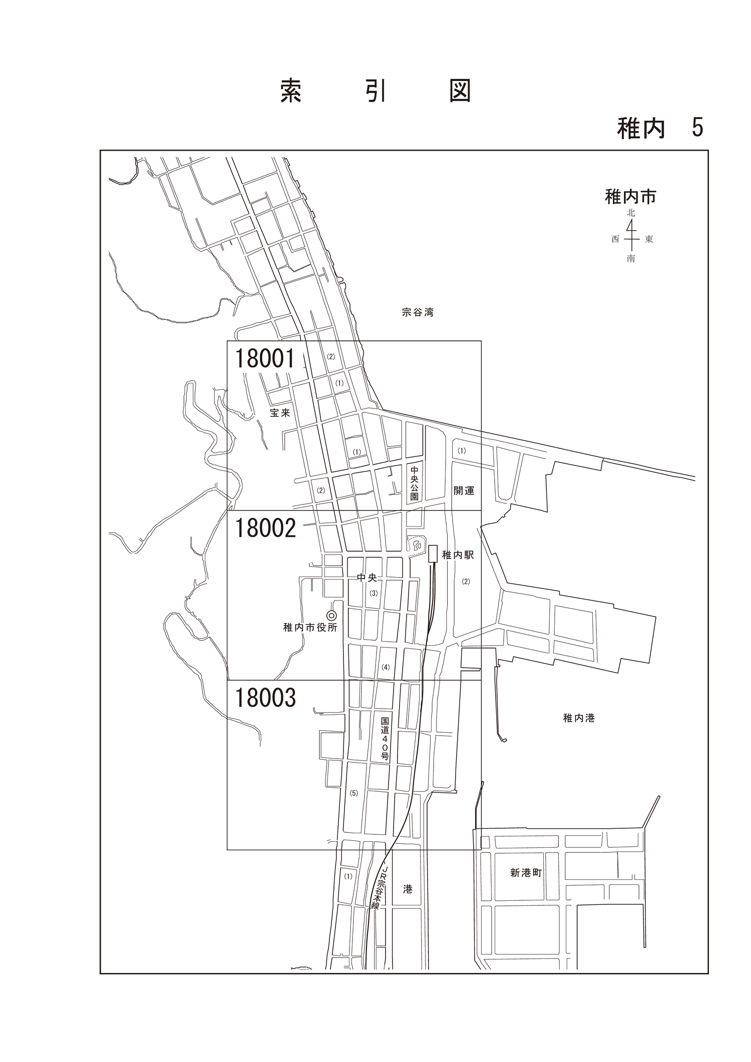 稚内市