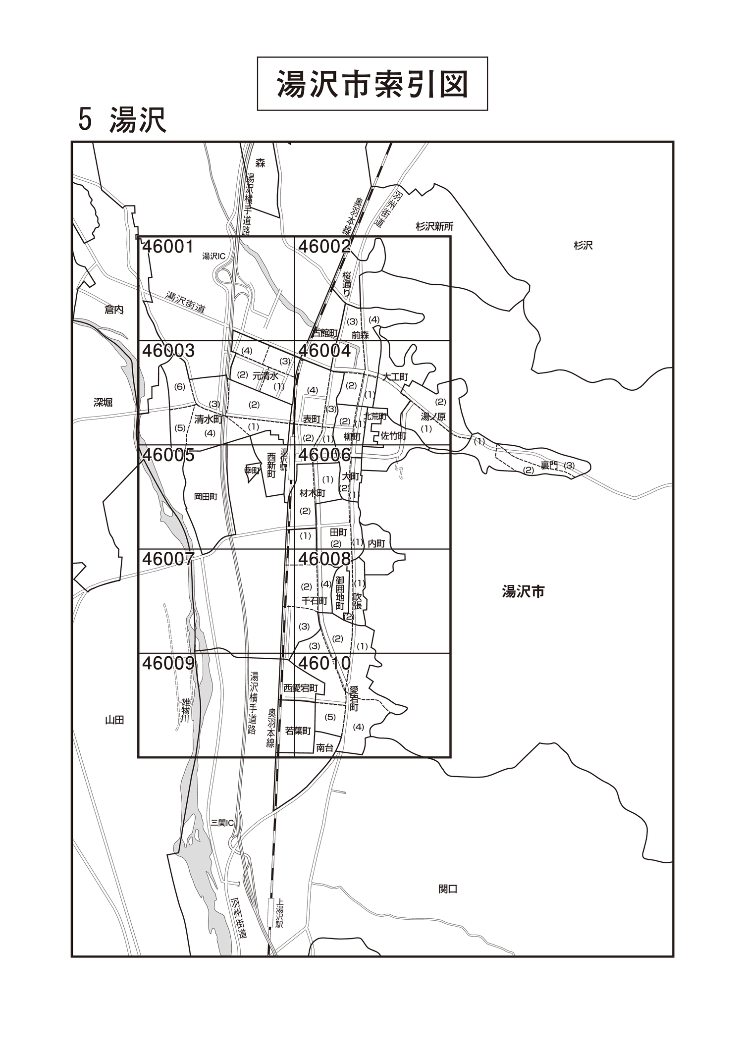 湯沢市