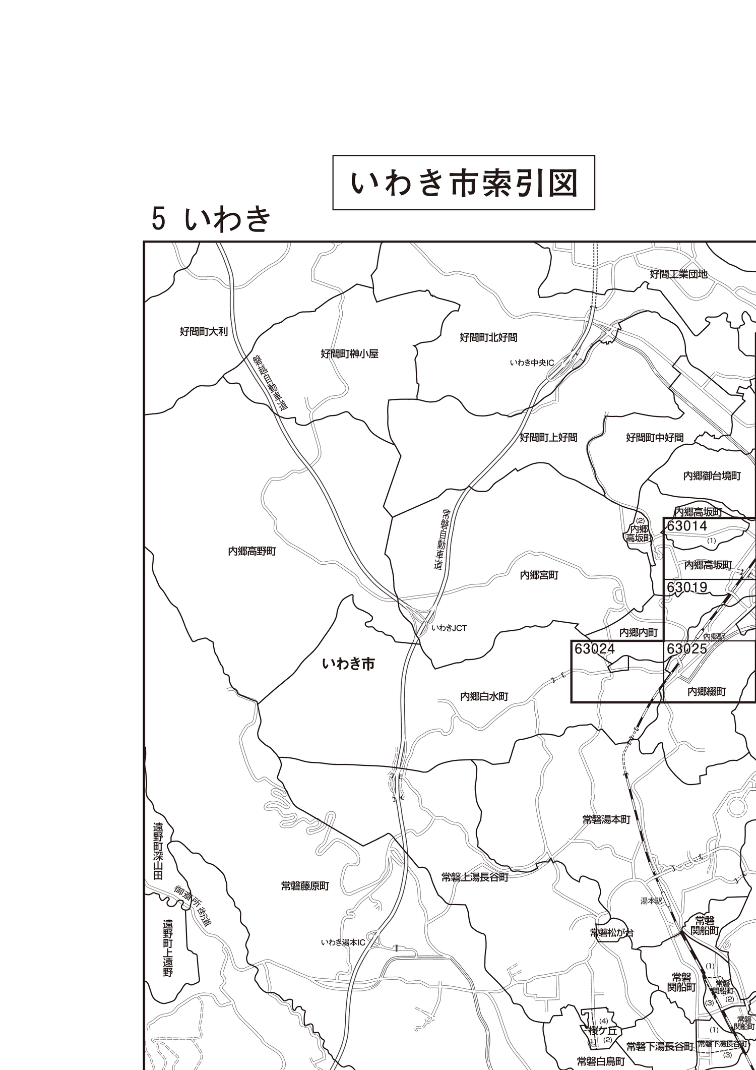 いわき市