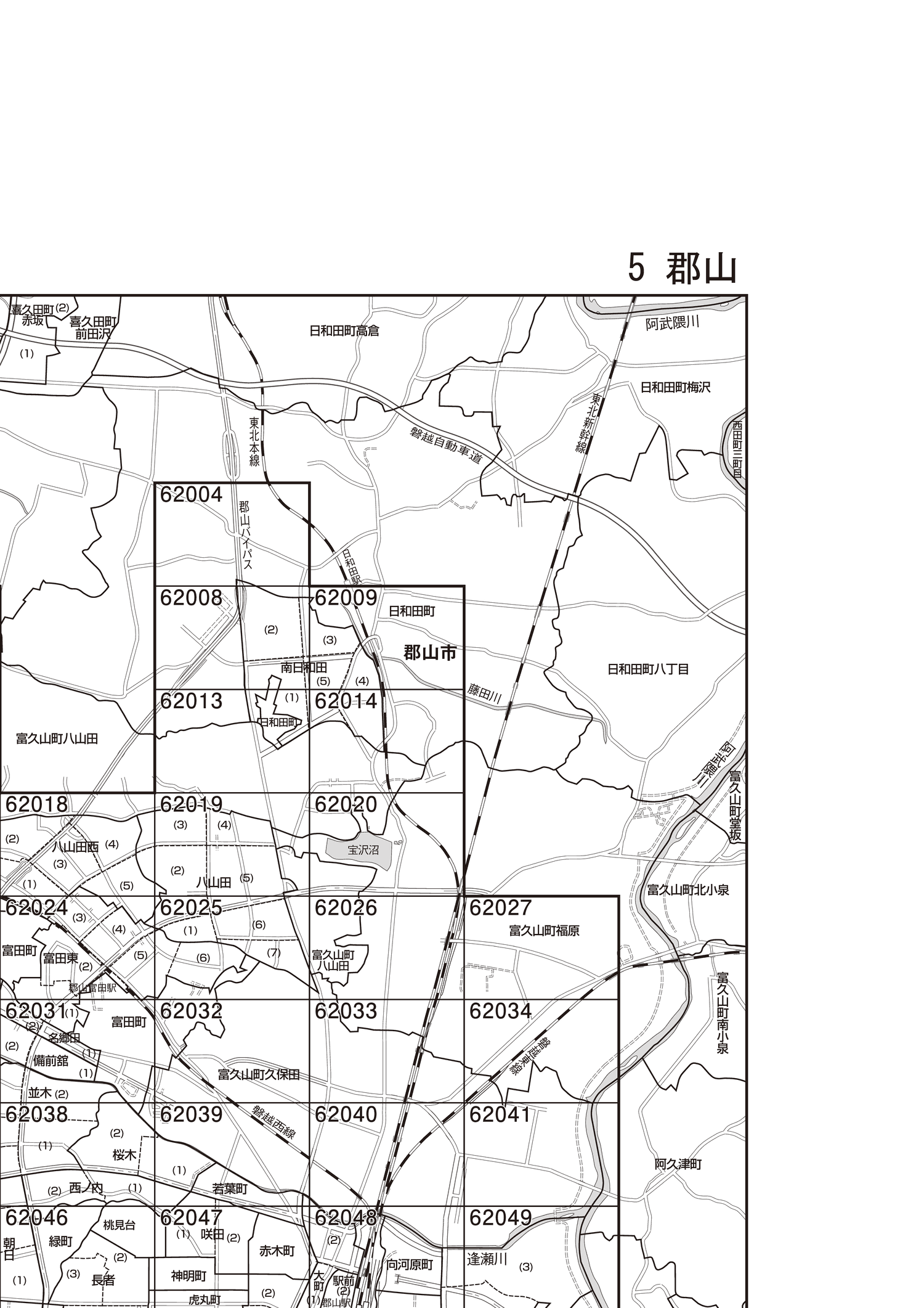 郡山市