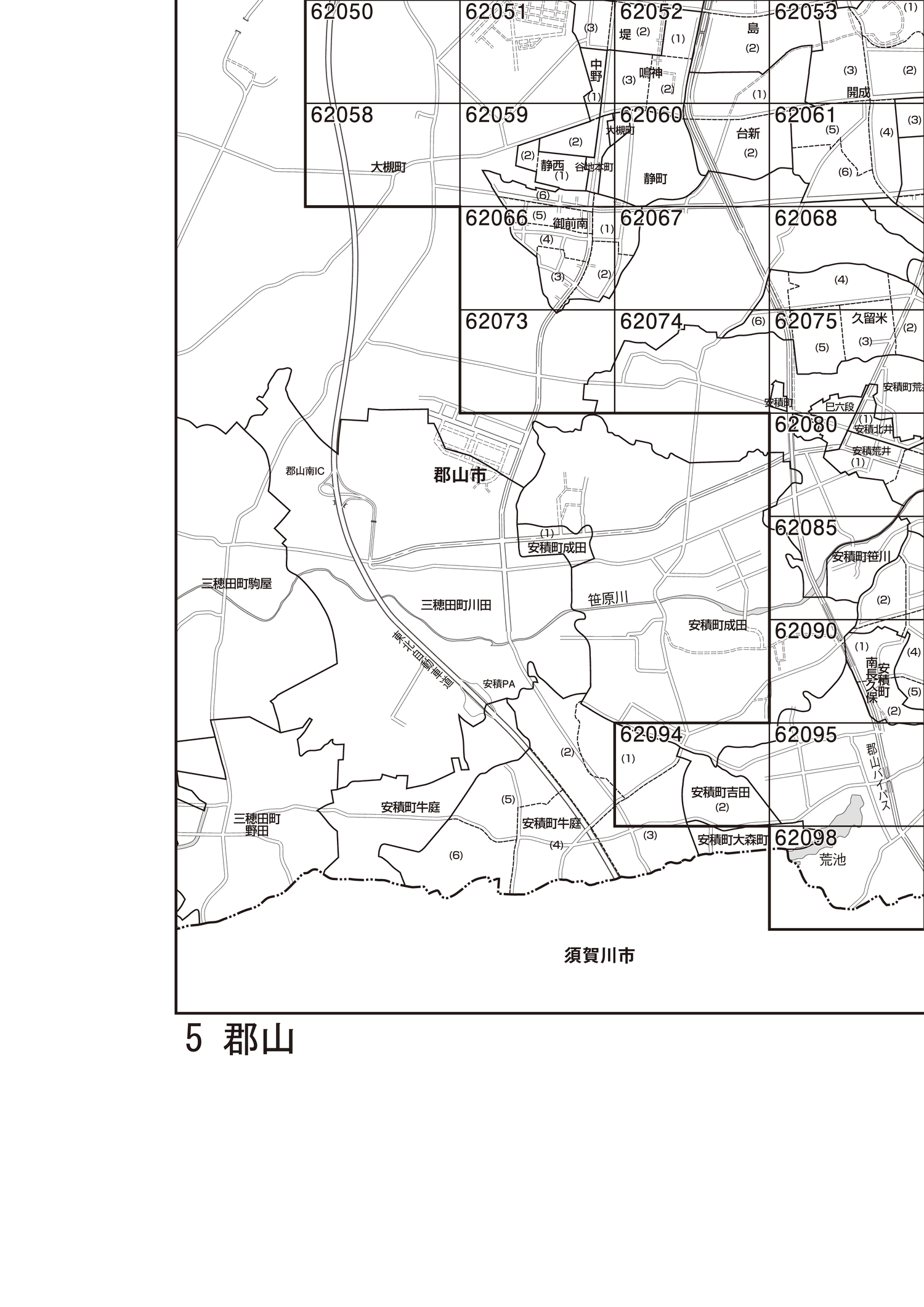 郡山市