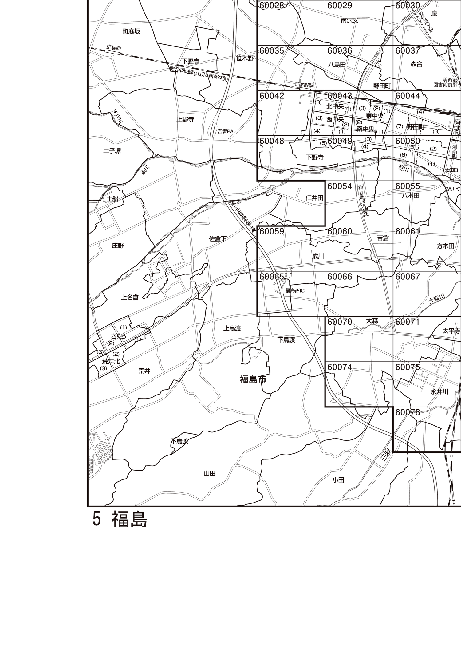 福島市