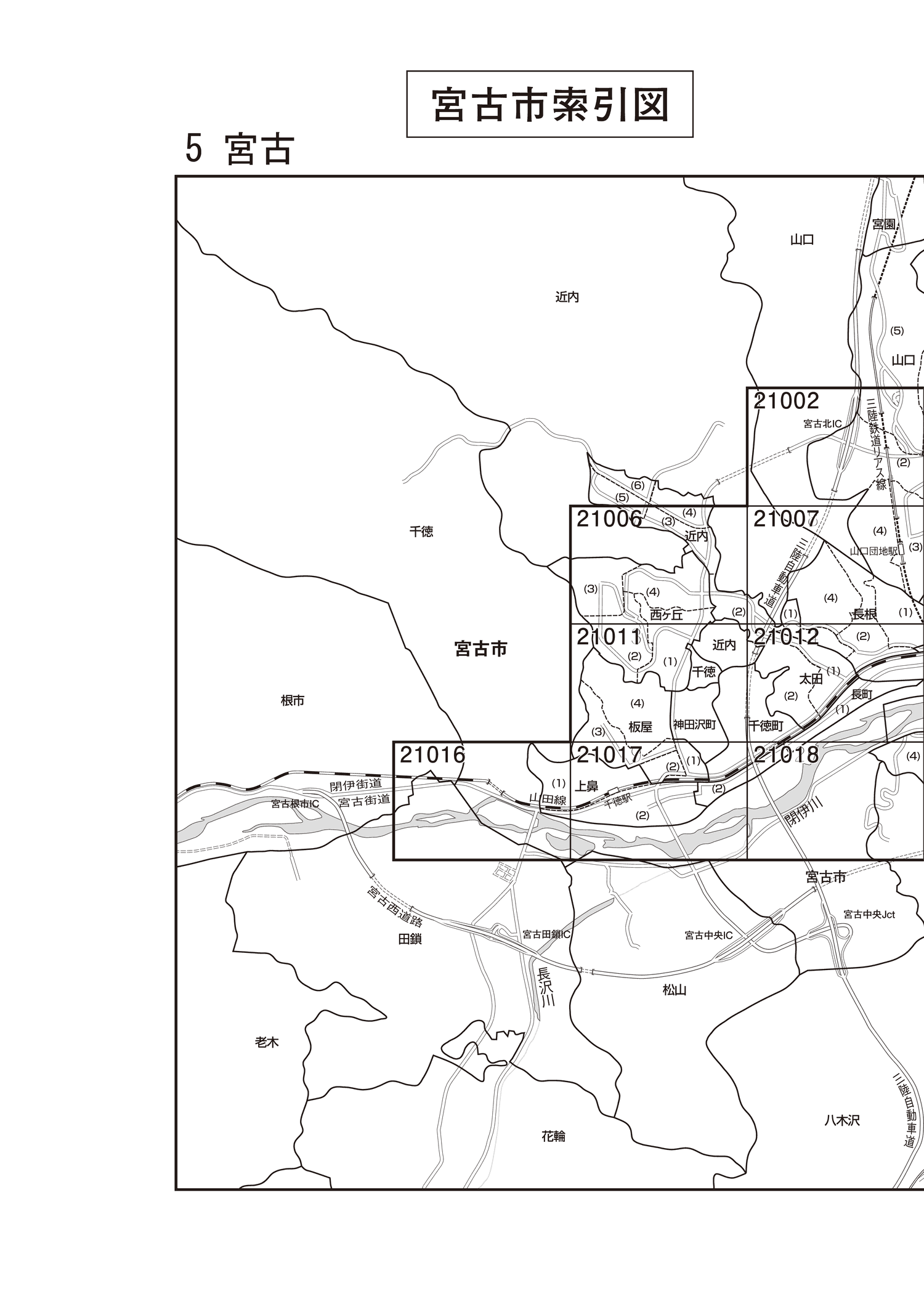 宮古市