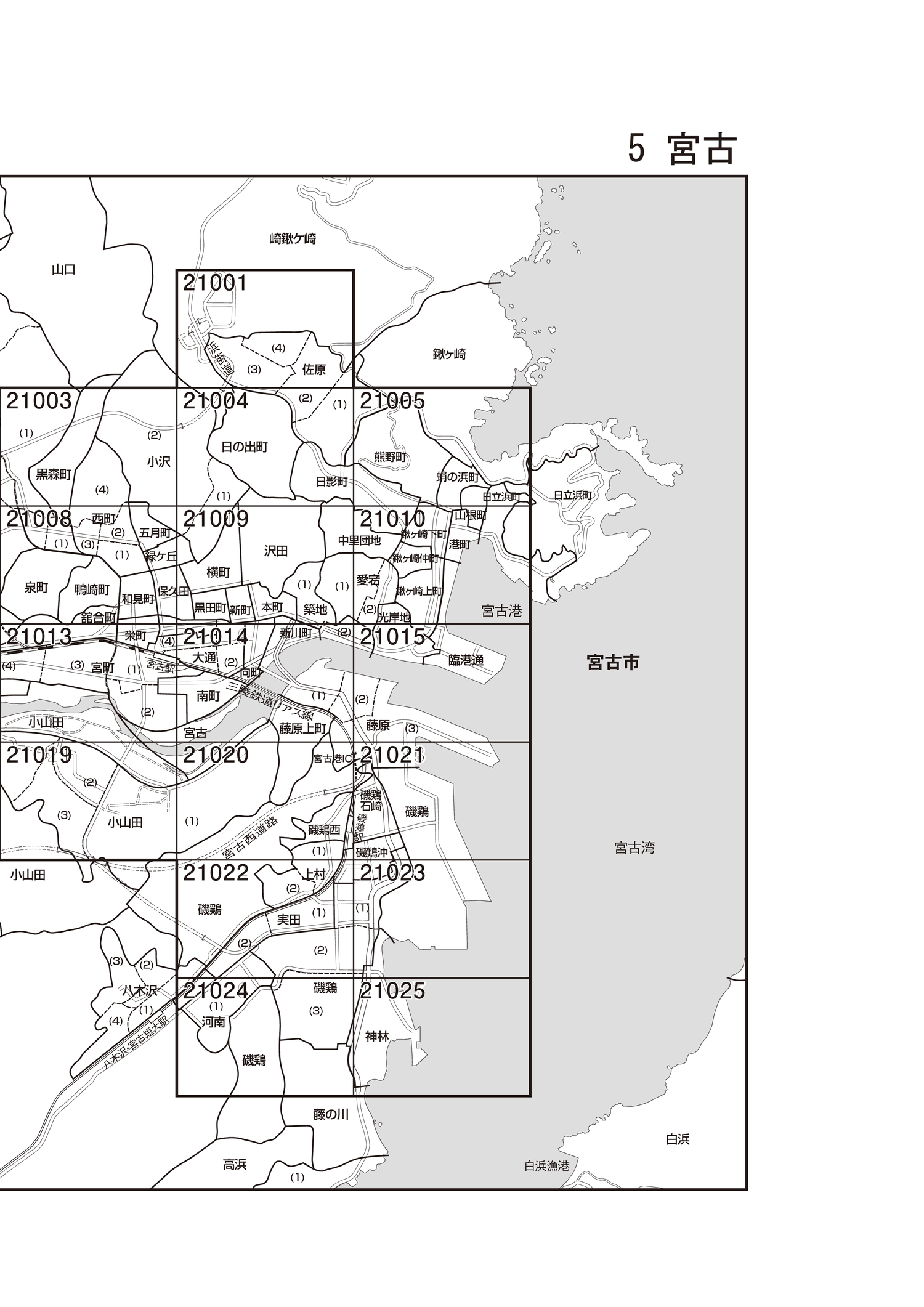 宮古市
