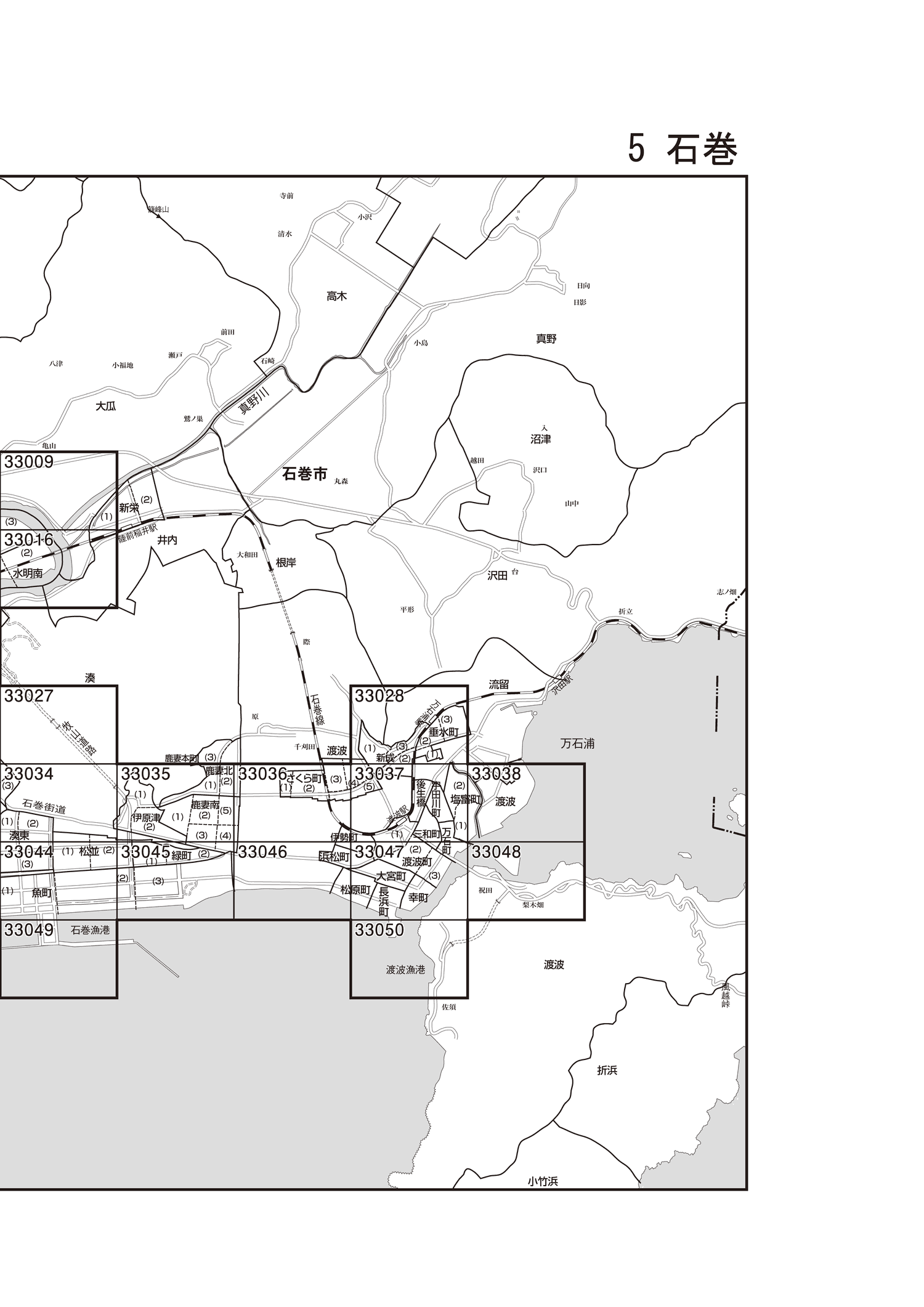 石巻市