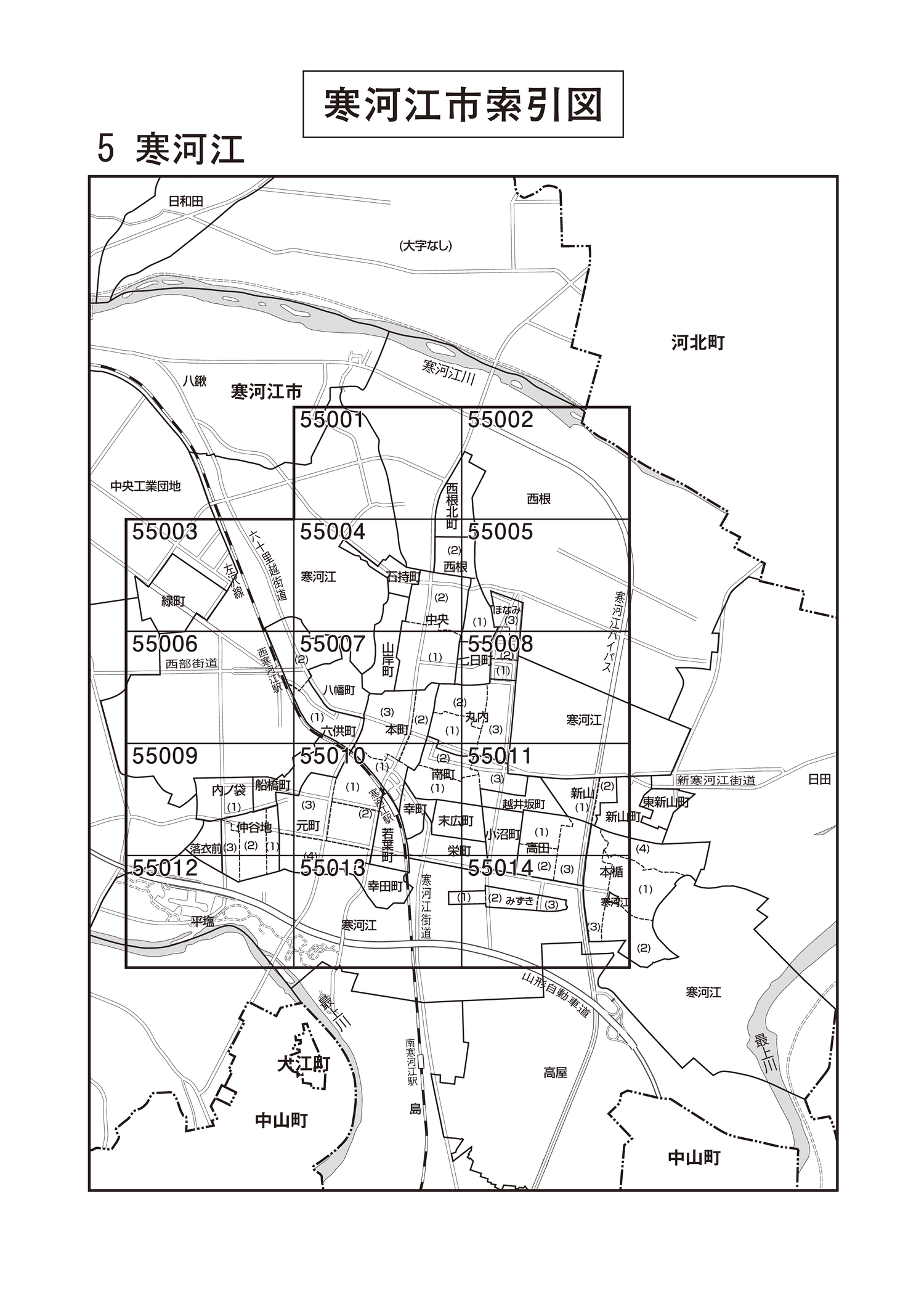 寒河江市