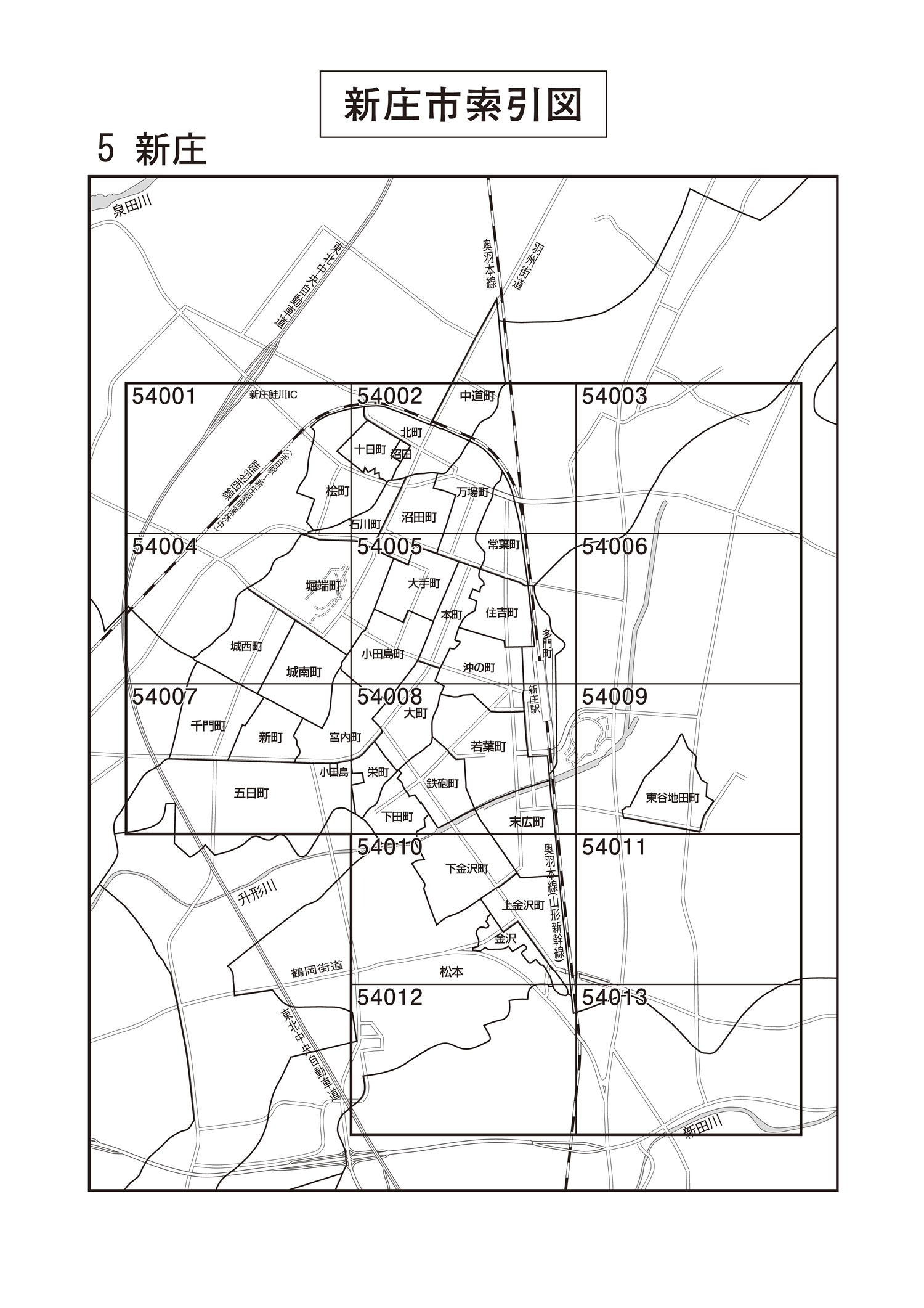 新庄市