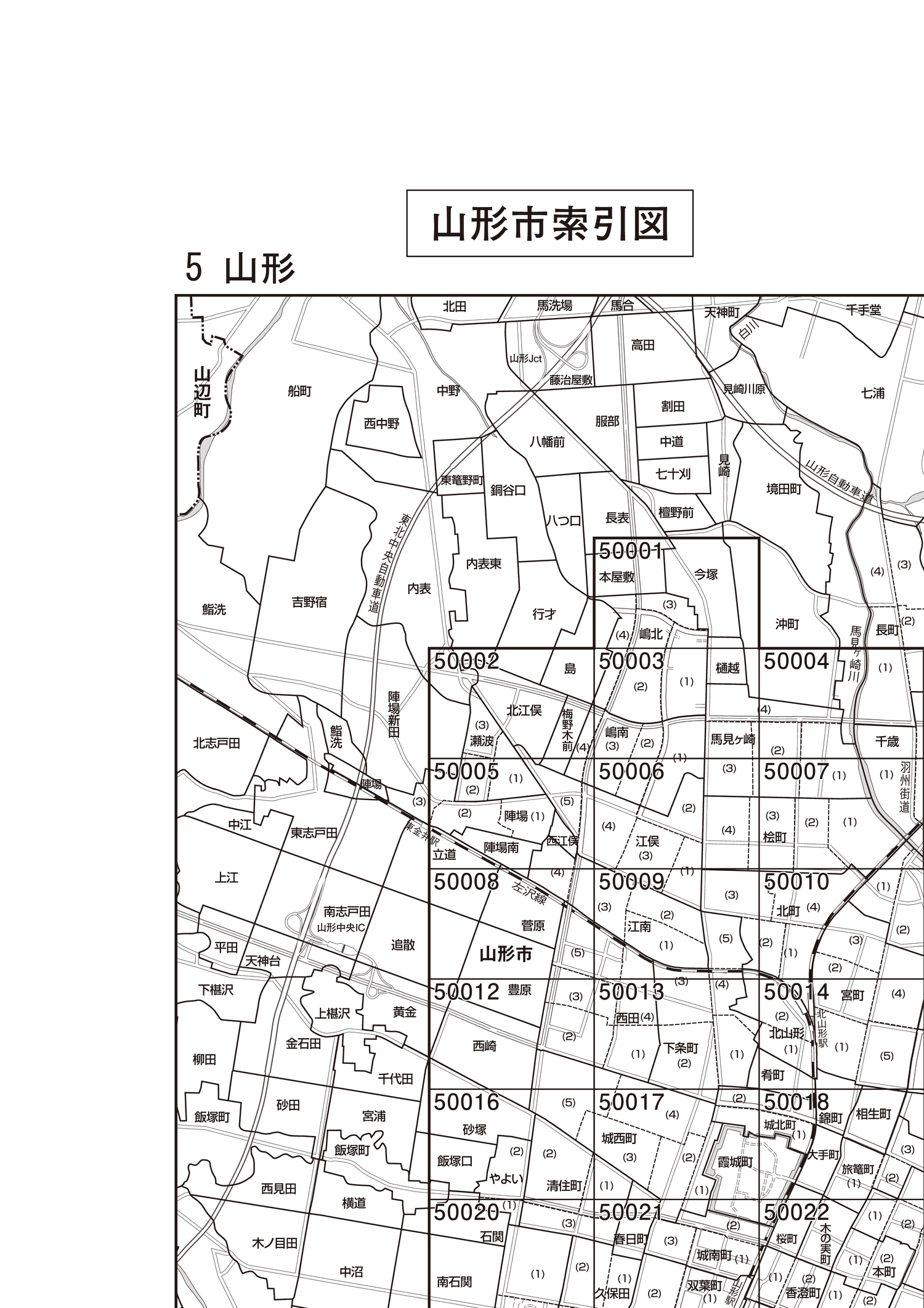 山形市