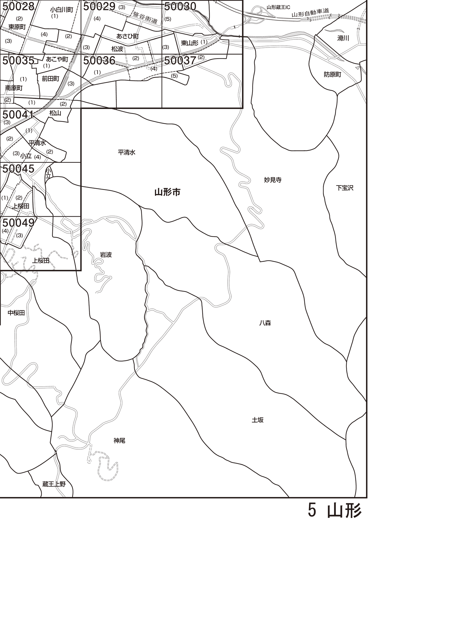 山形市