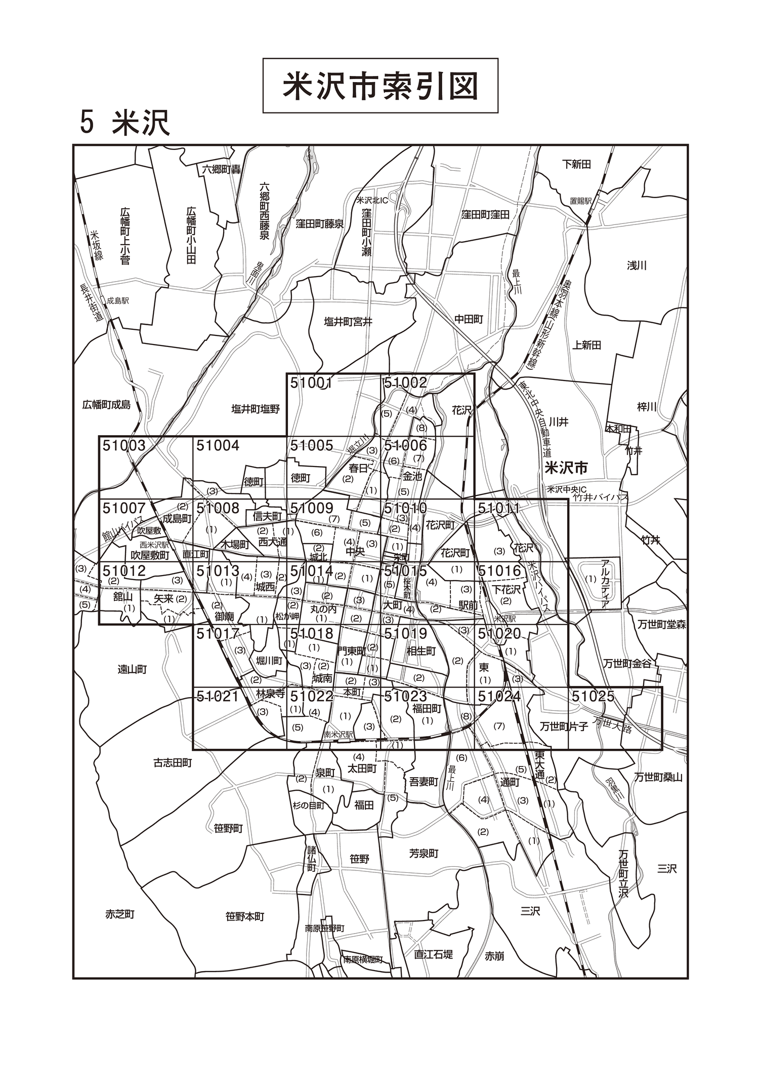 米沢市