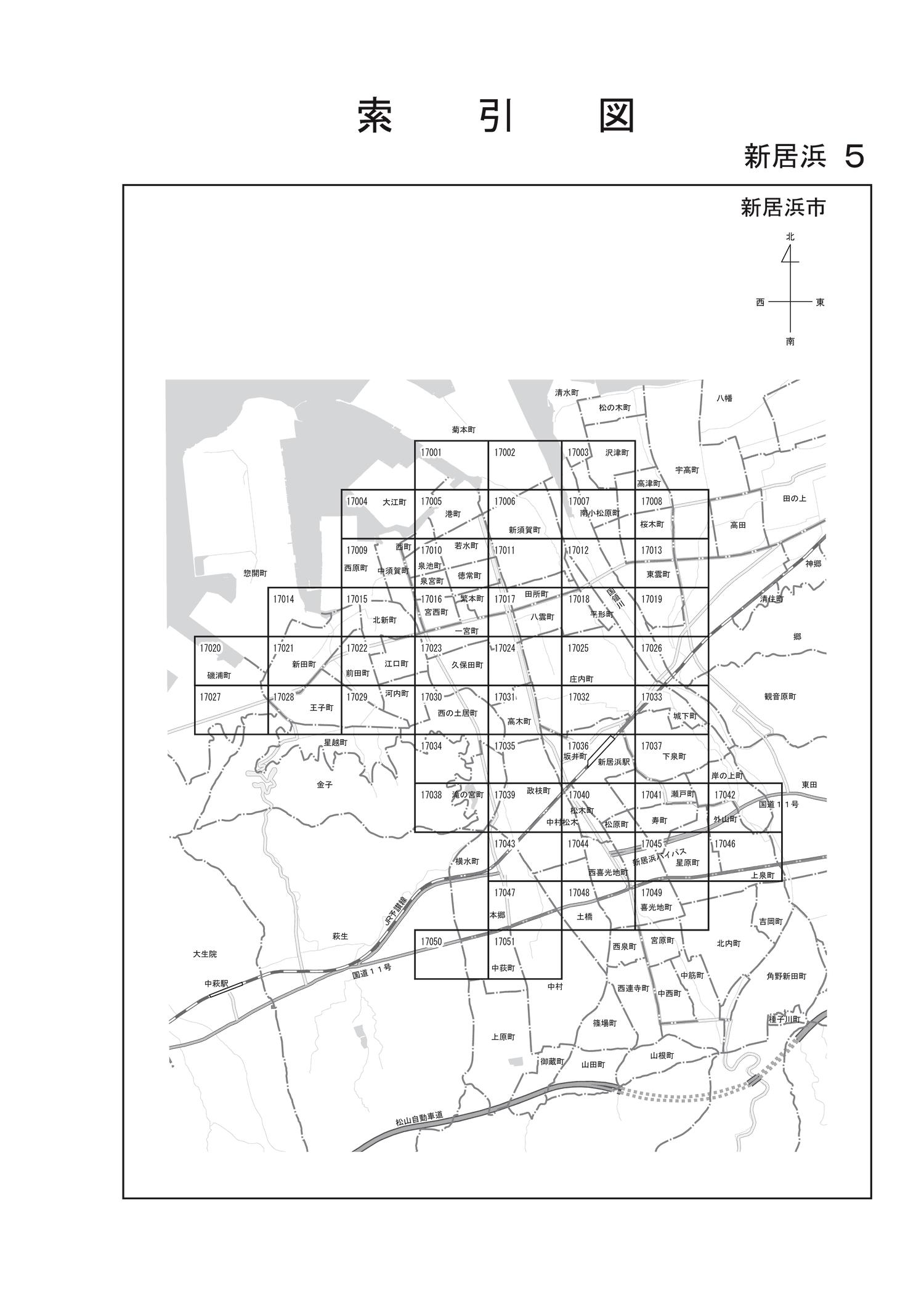 新居浜市