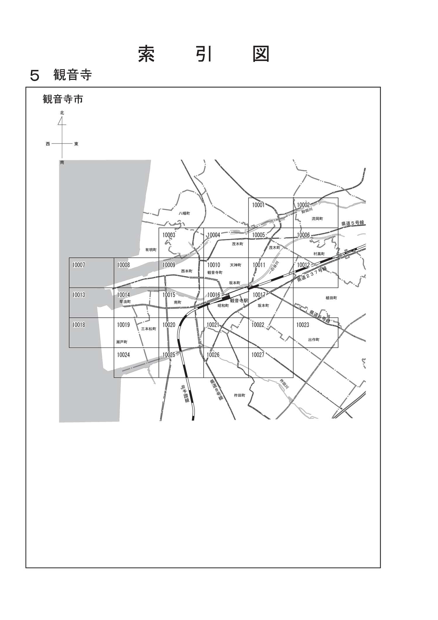 観音寺市
