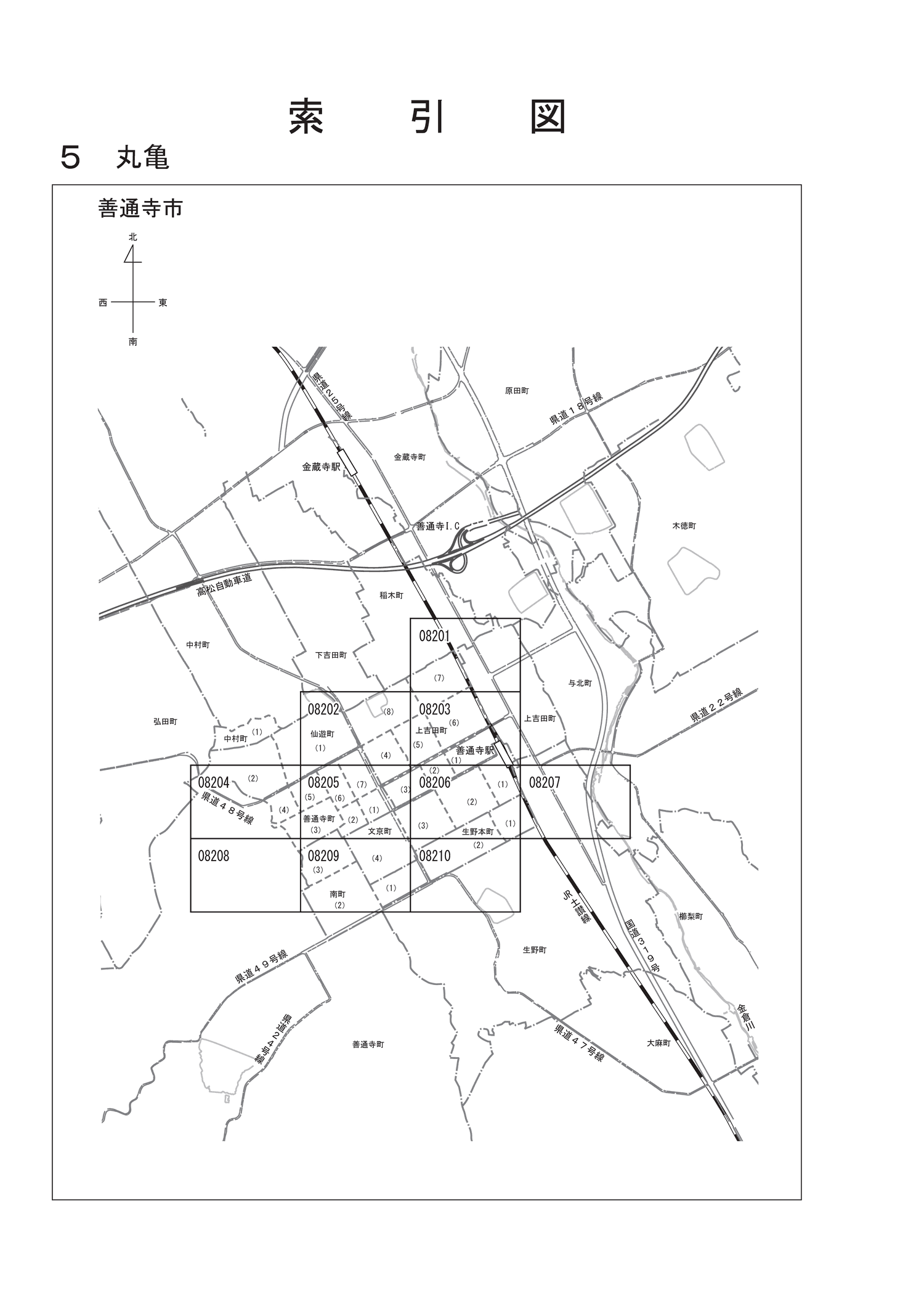 善通寺市