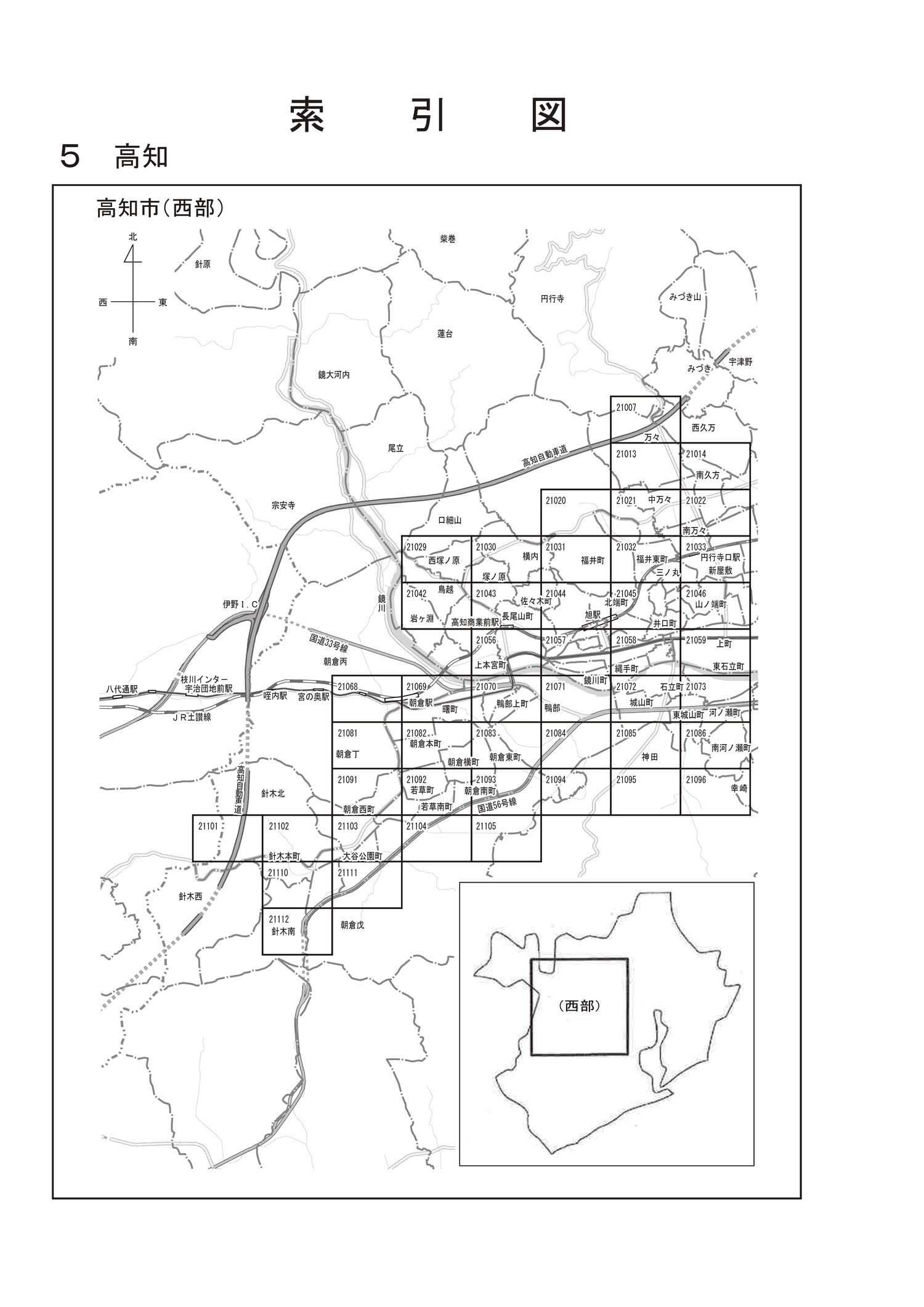 高知市