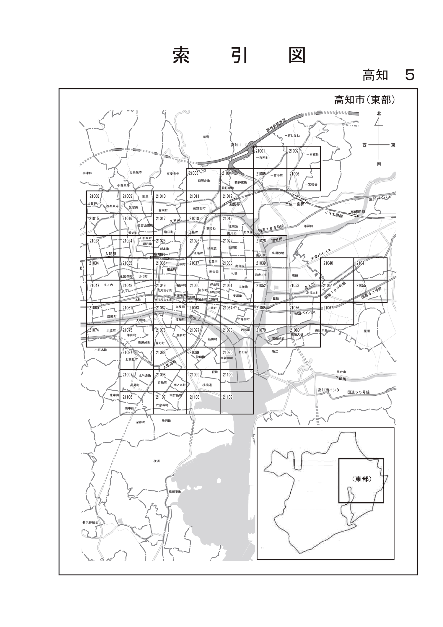 高知市