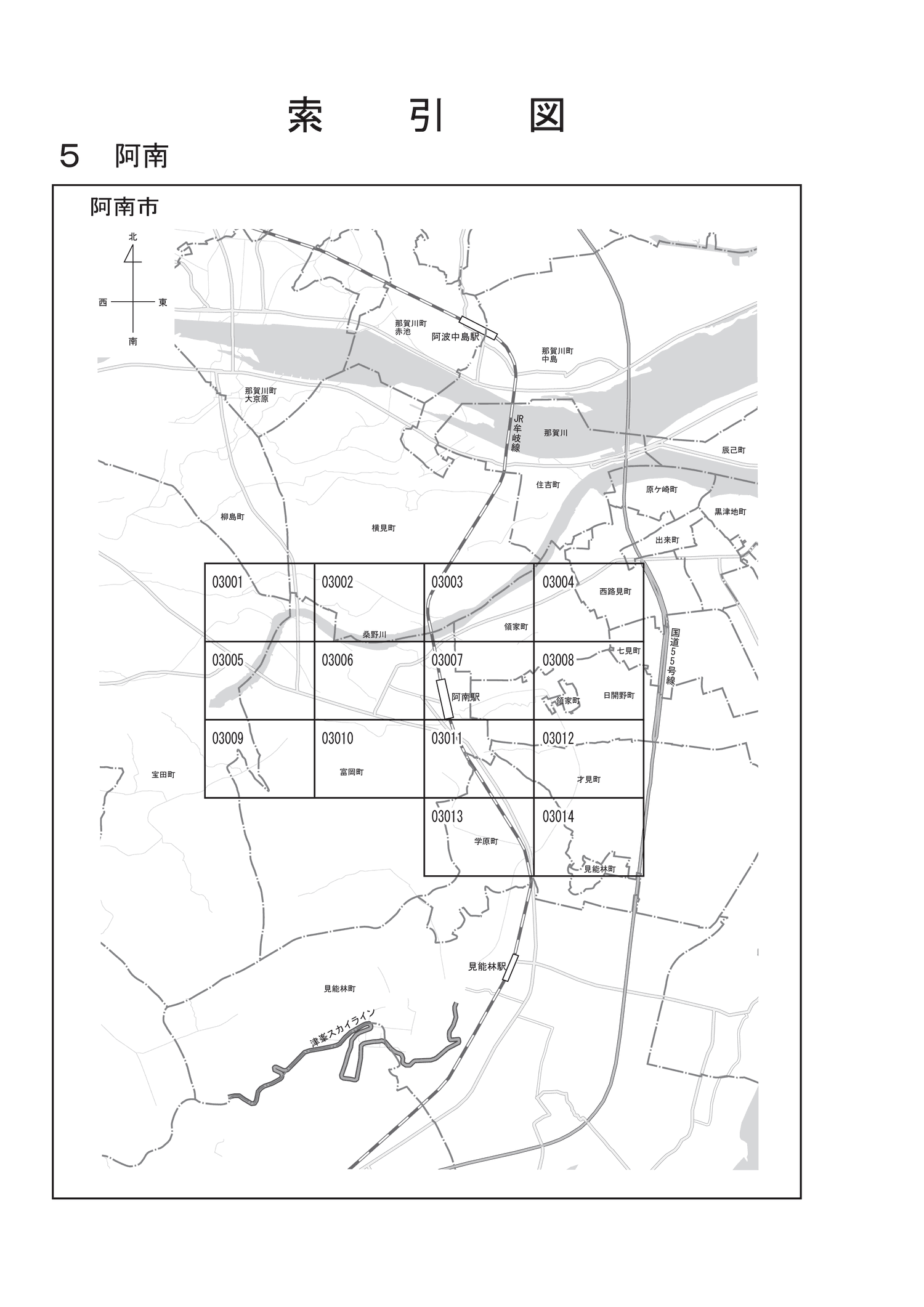 阿南市
