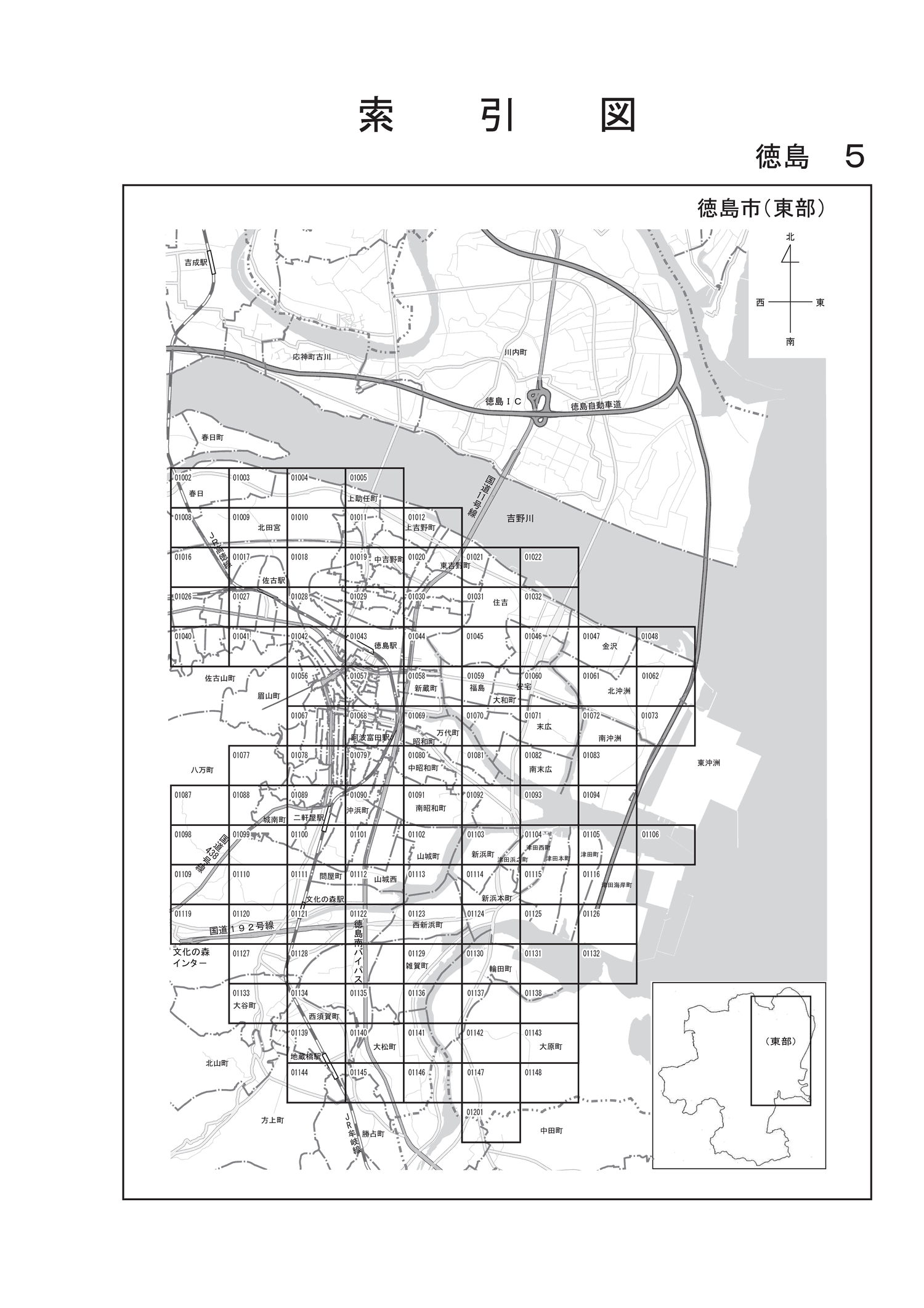 徳島市