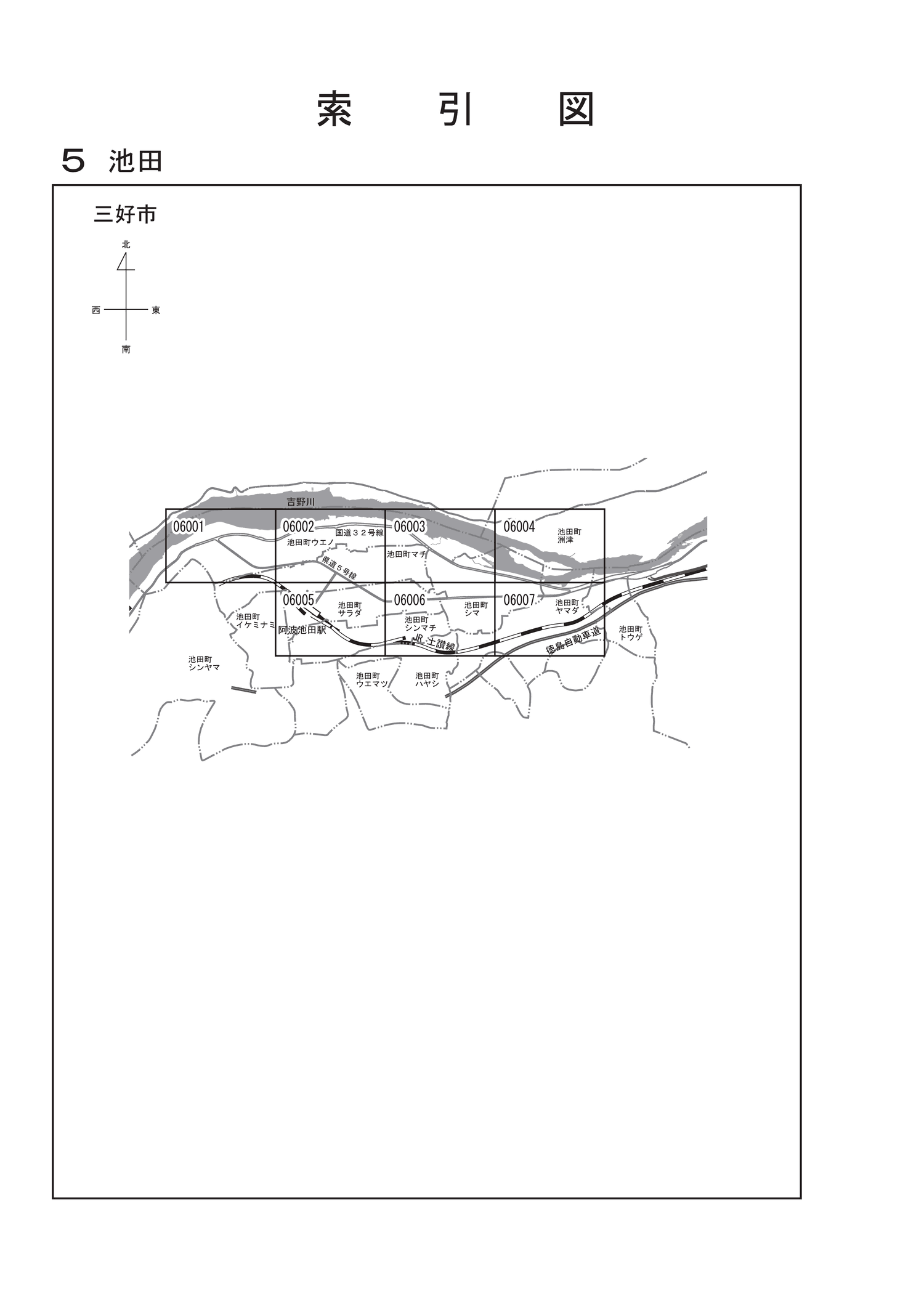 三好市