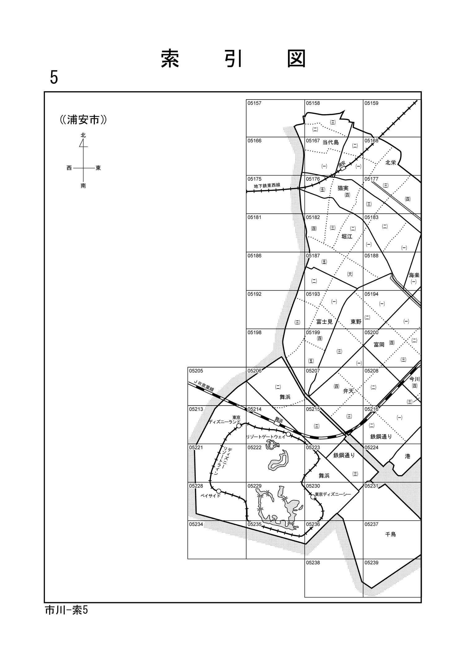 浦安市