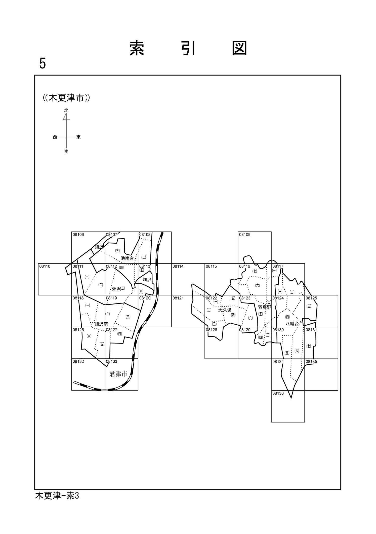 木更津市