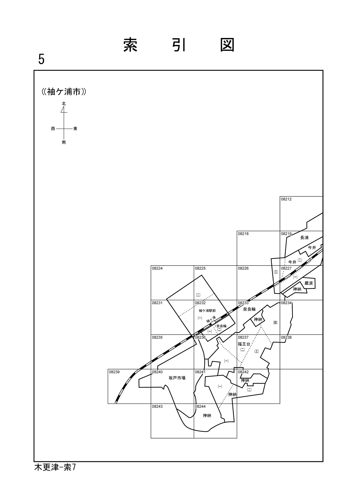 袖ヶ浦市