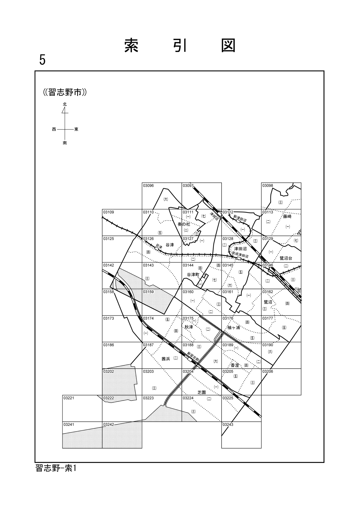 習志野市