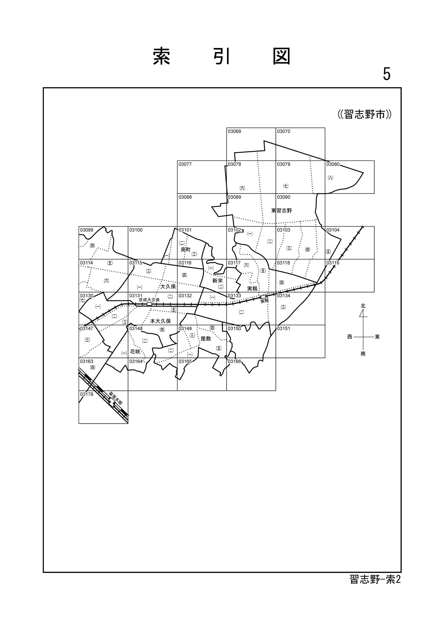 習志野市