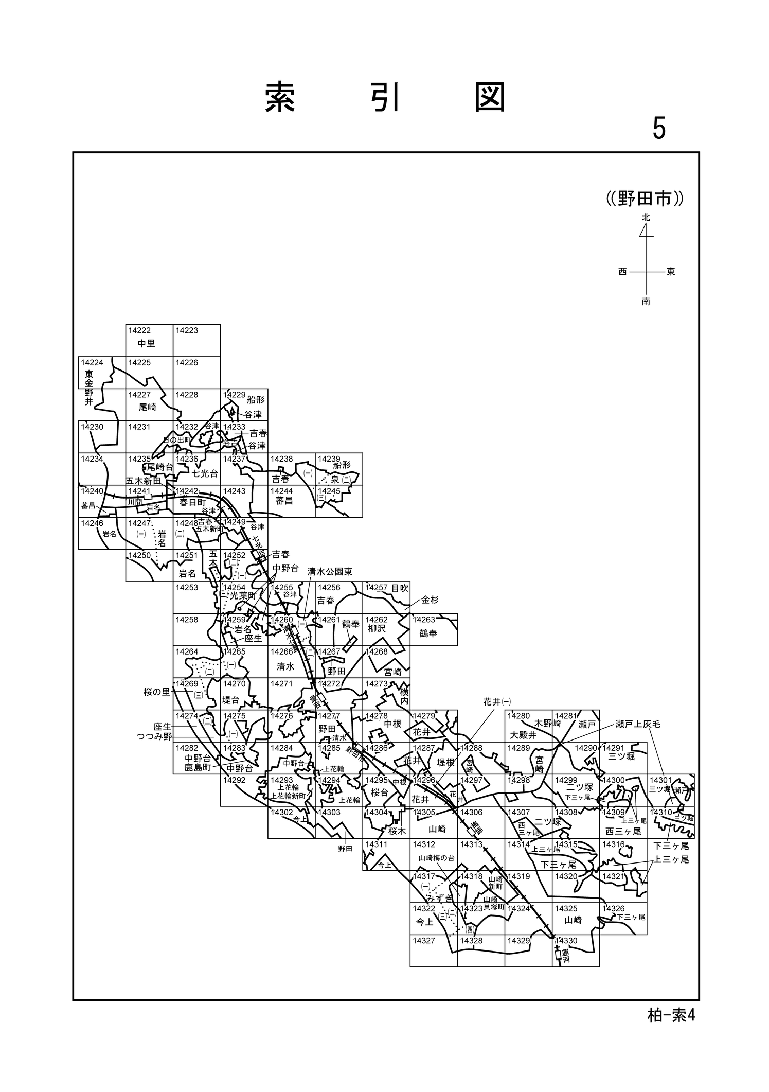 野田市